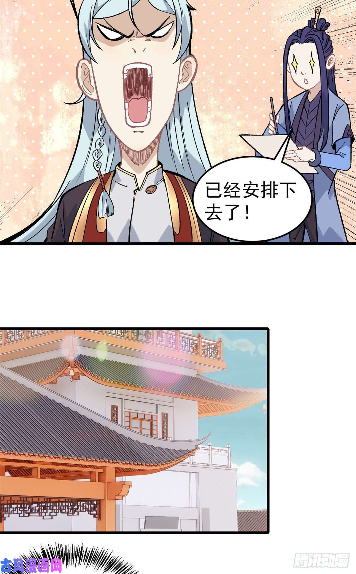万古最强宗70 俩弟子修炼话归