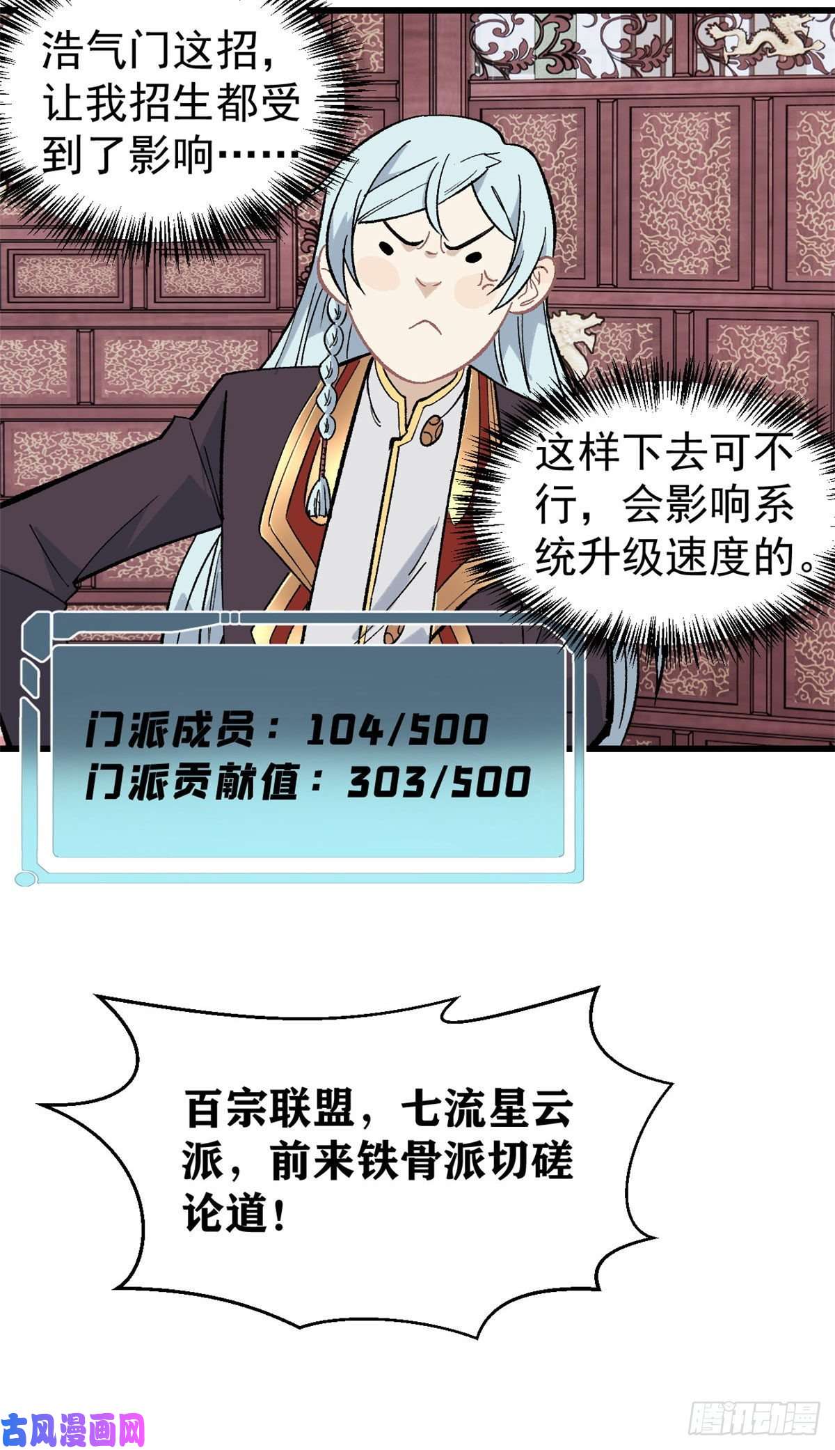 万古最强宗70 俩弟子修炼话归