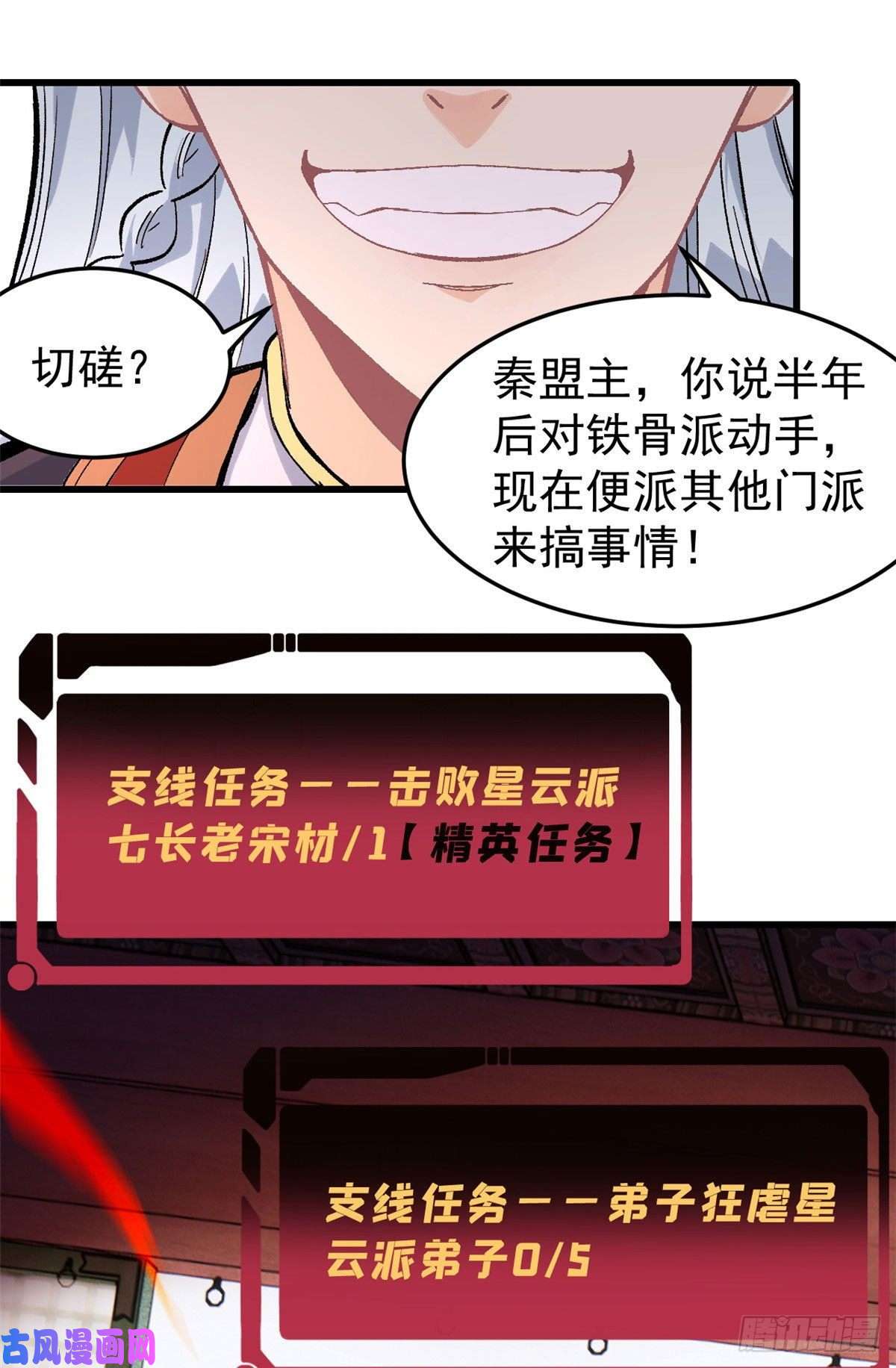 万古最强宗70 俩弟子修炼话归