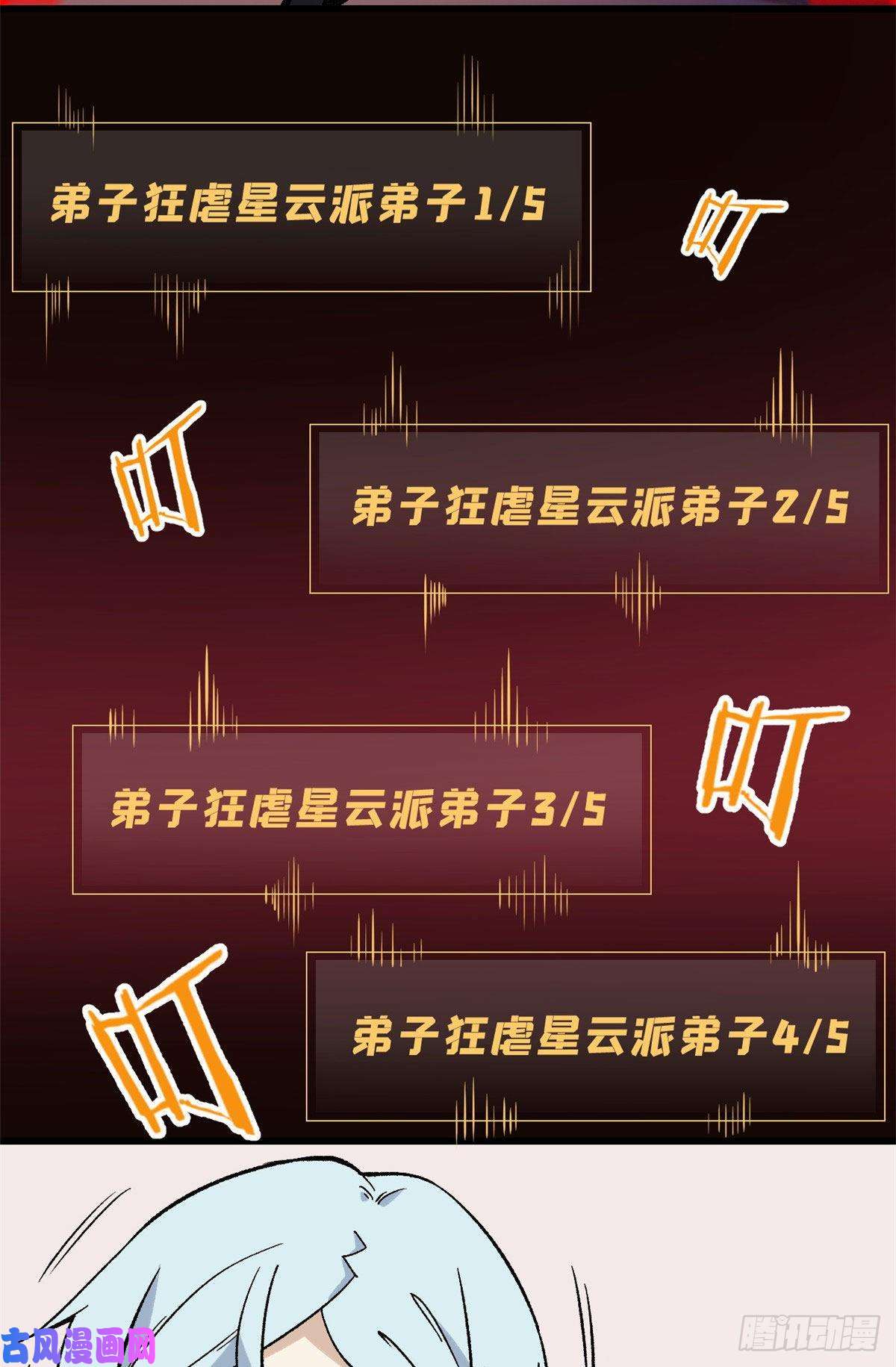 万古最强宗70 俩弟子修炼话归