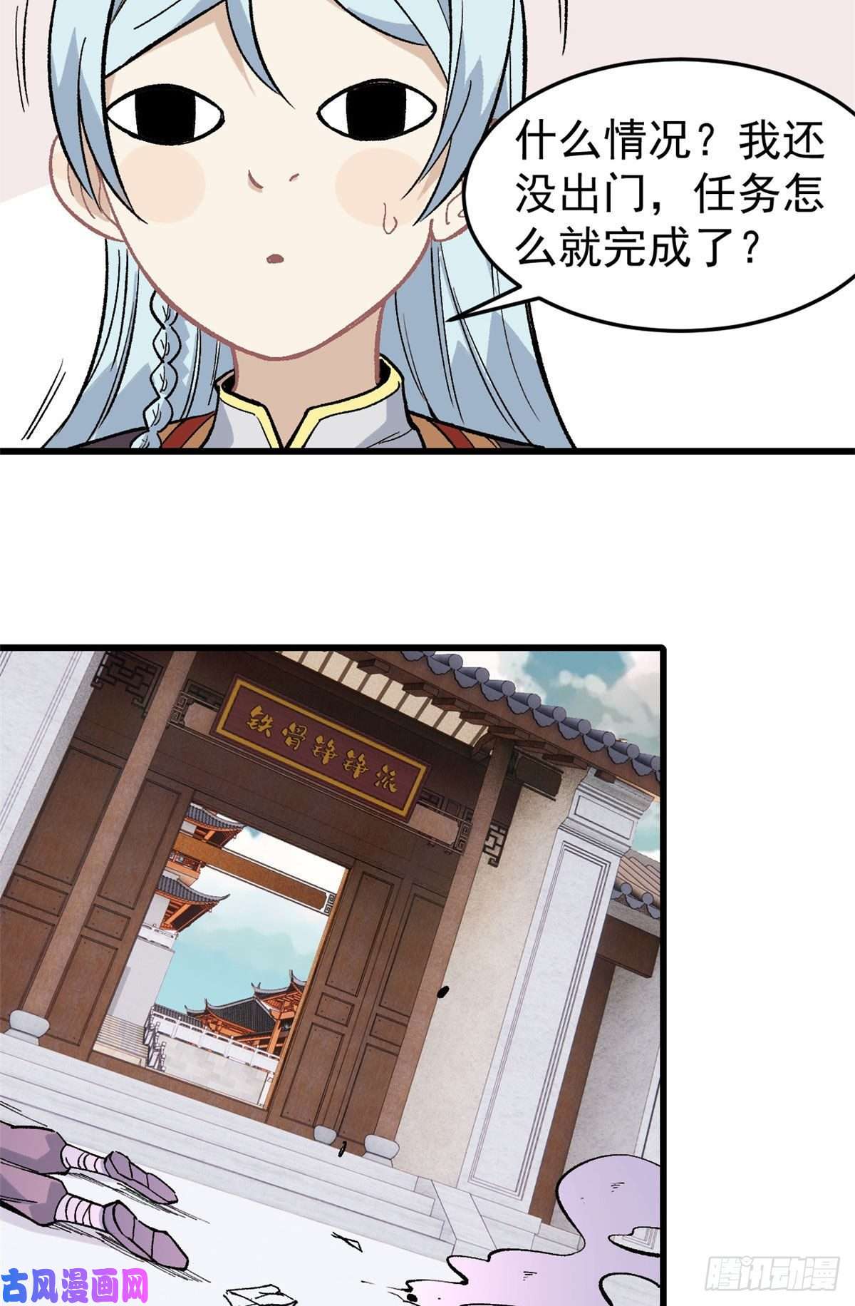 万古最强宗70 俩弟子修炼话归