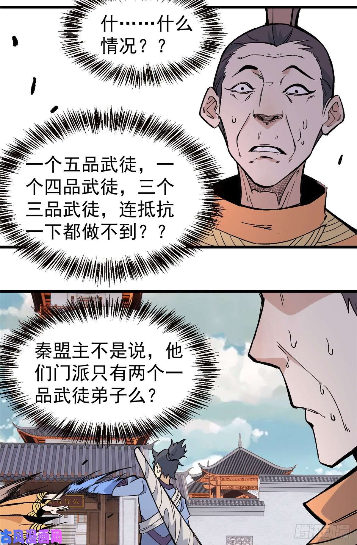 万古最强宗70 俩弟子修炼话归
