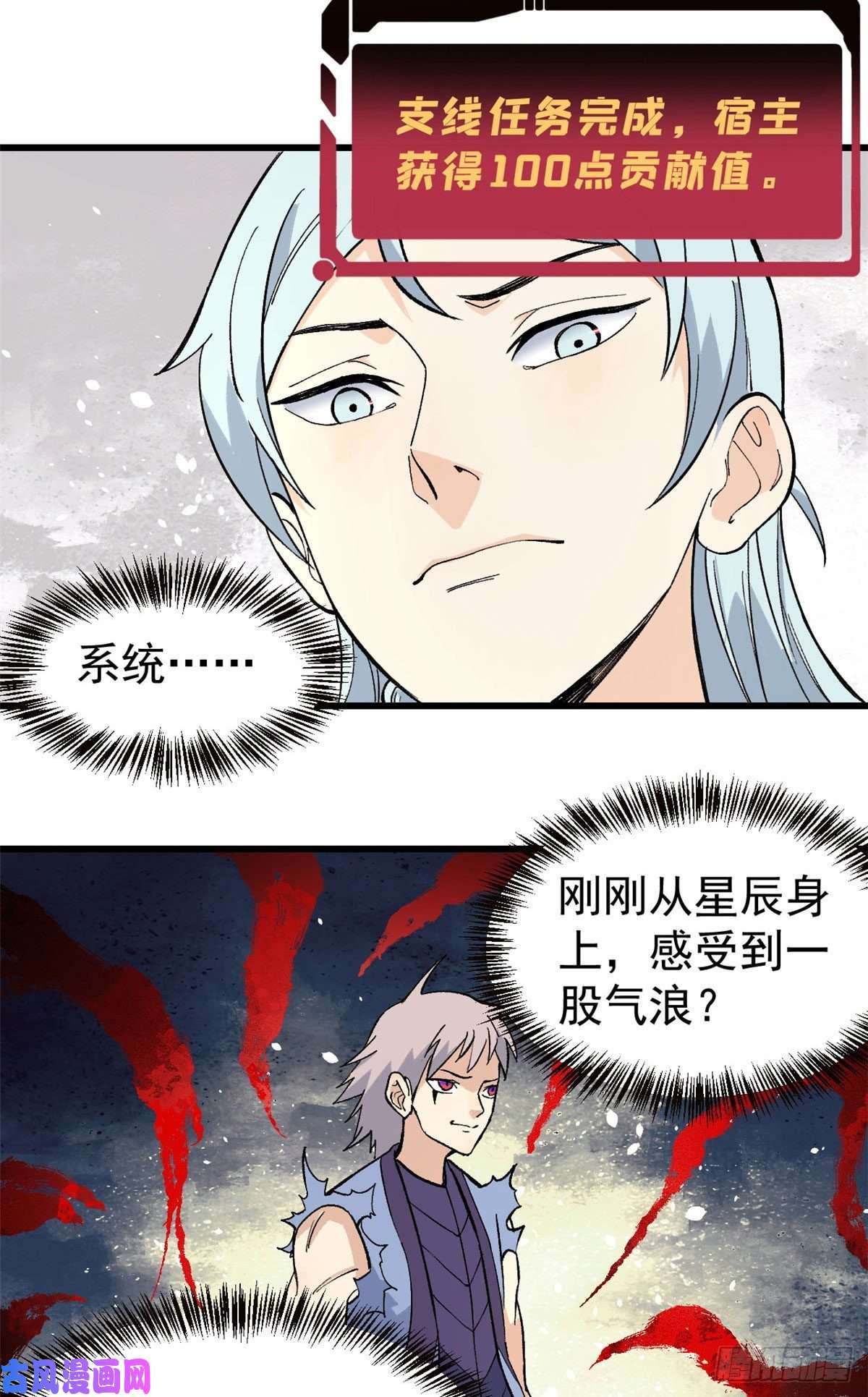 万古最强宗70 俩弟子修炼话归