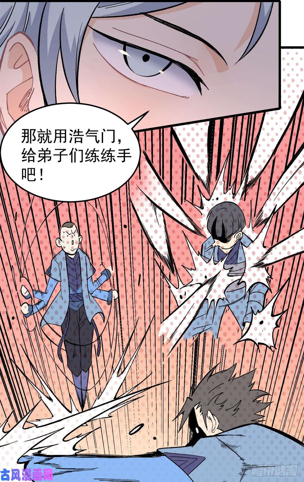万古最强宗70 俩弟子修炼话归