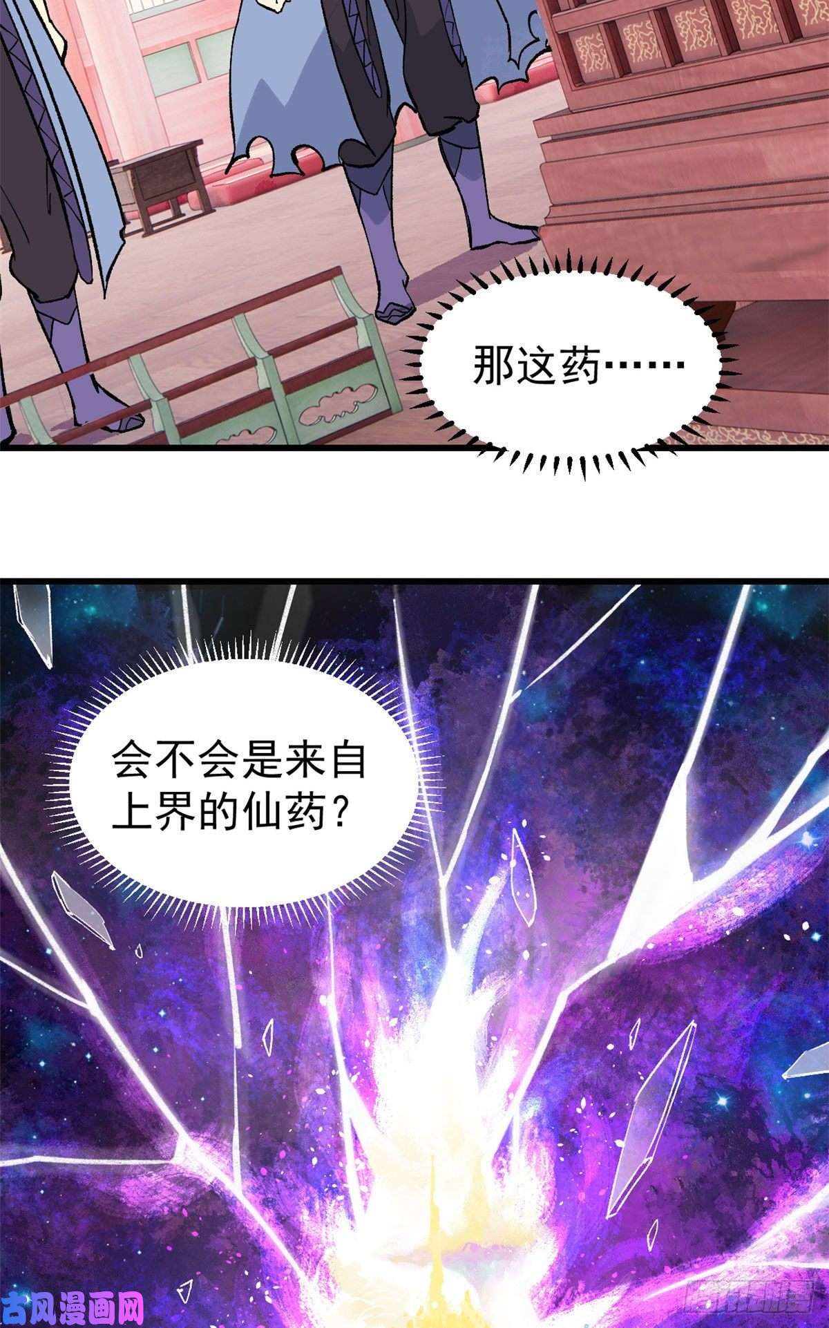 万古最强宗71 夜帝又又又惊了