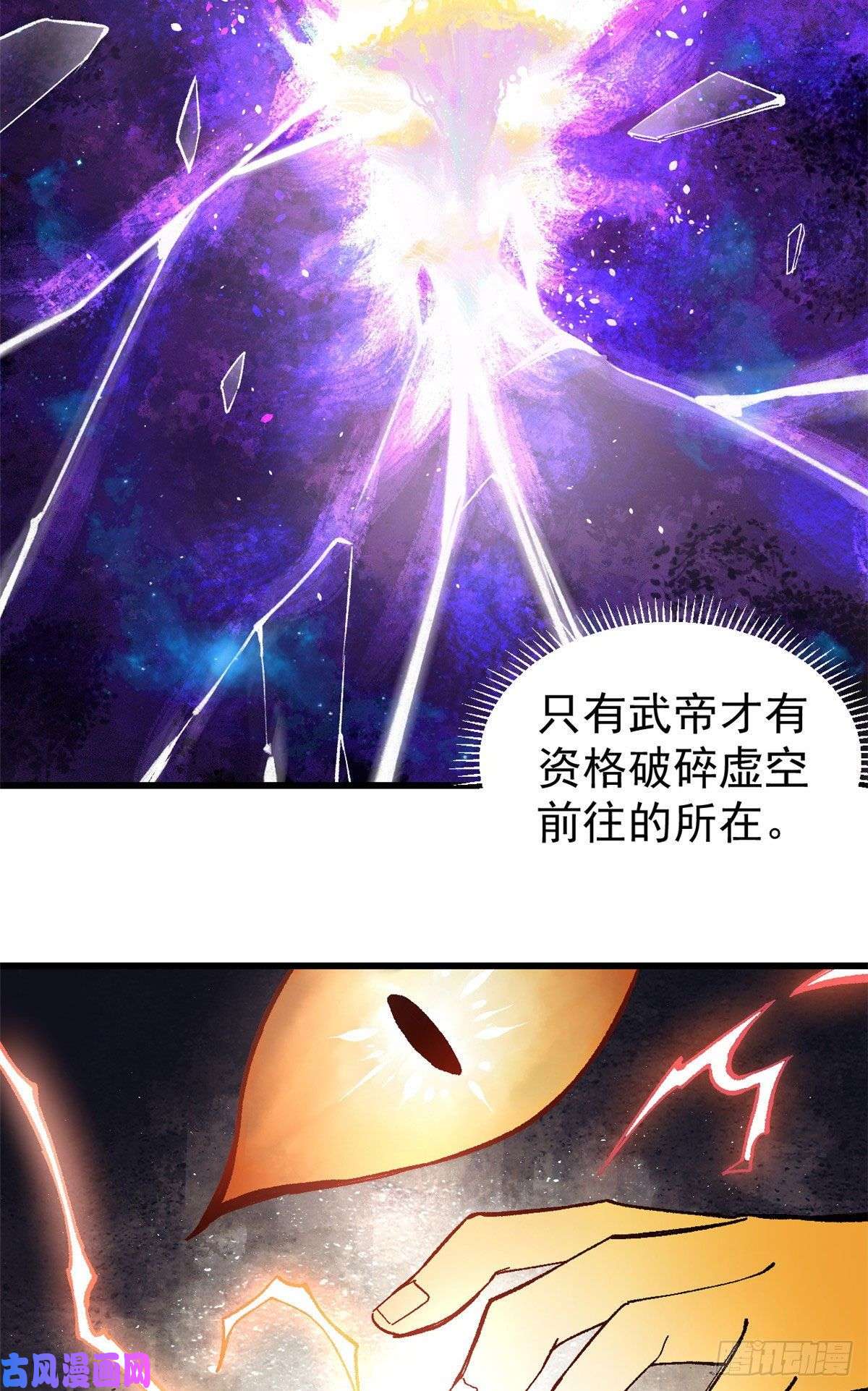 万古最强宗71 夜帝又又又惊了