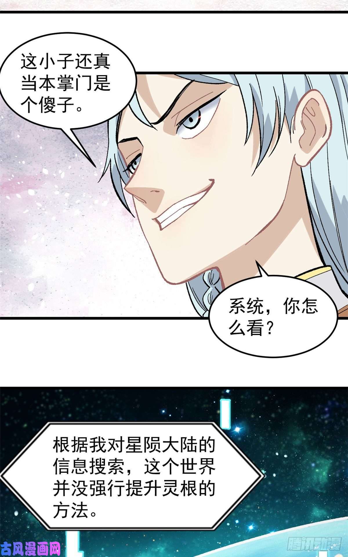 万古最强宗71 夜帝又又又惊了