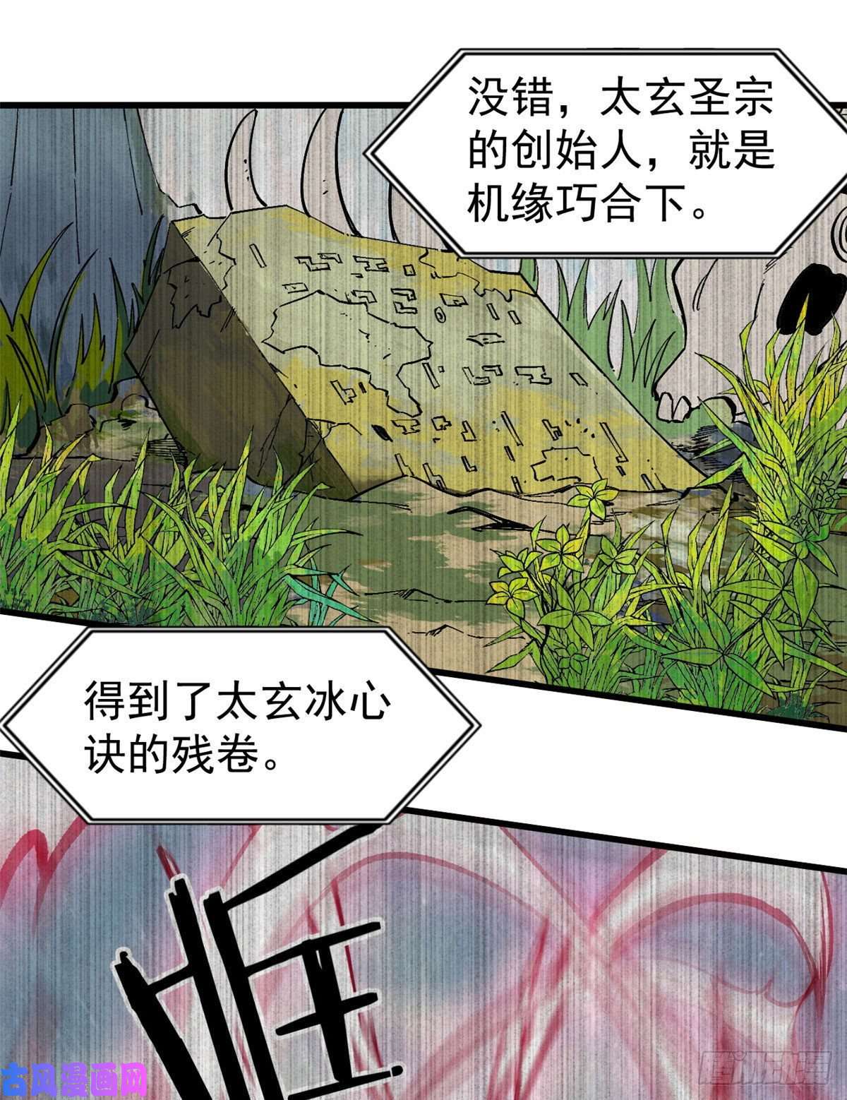 万古最强宗71 夜帝又又又惊了