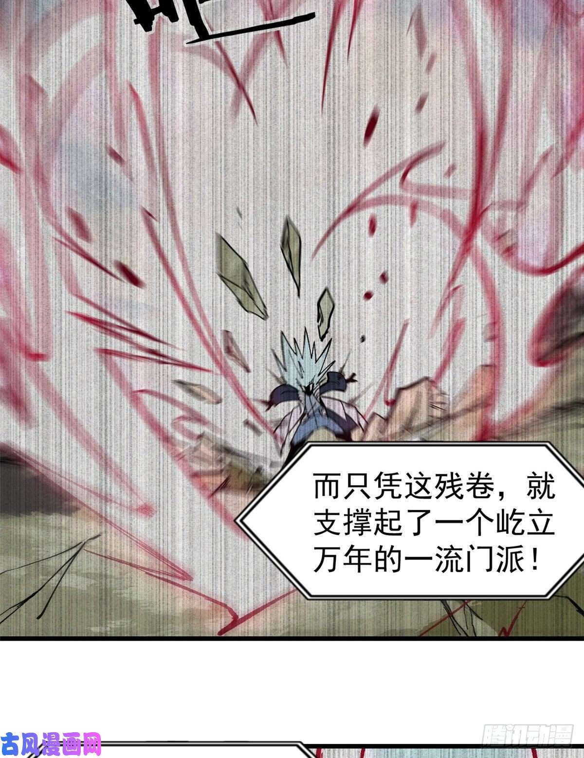 万古最强宗71 夜帝又又又惊了