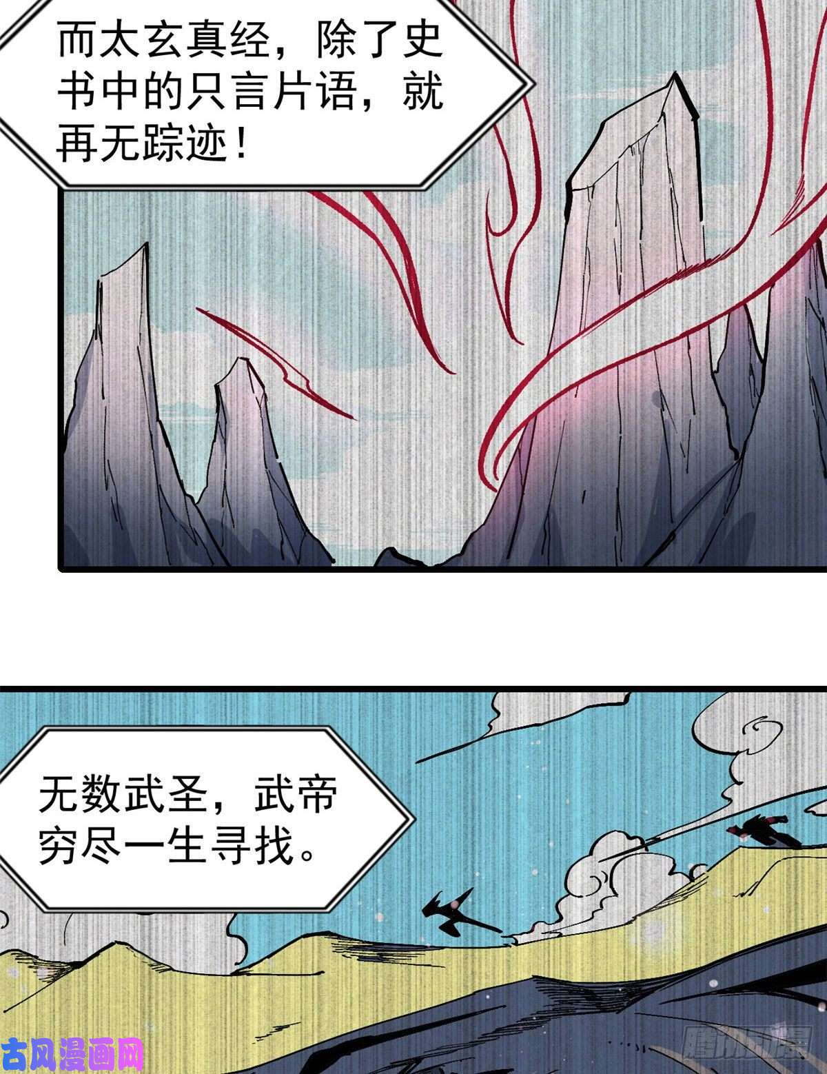 万古最强宗71 夜帝又又又惊了