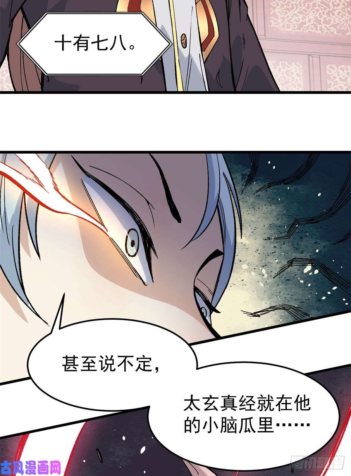 万古最强宗71 夜帝又又又惊了