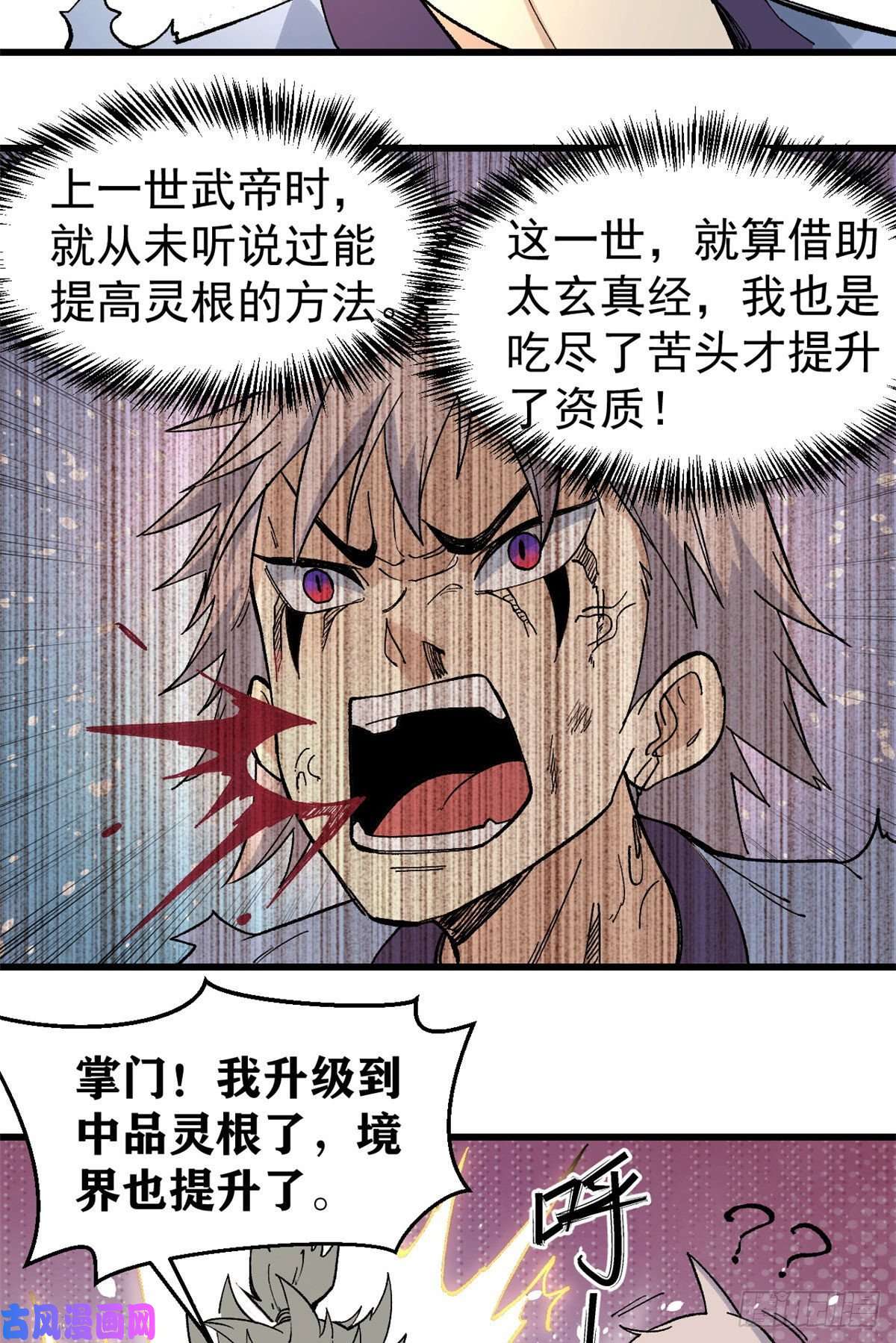 万古最强宗71 夜帝又又又惊了