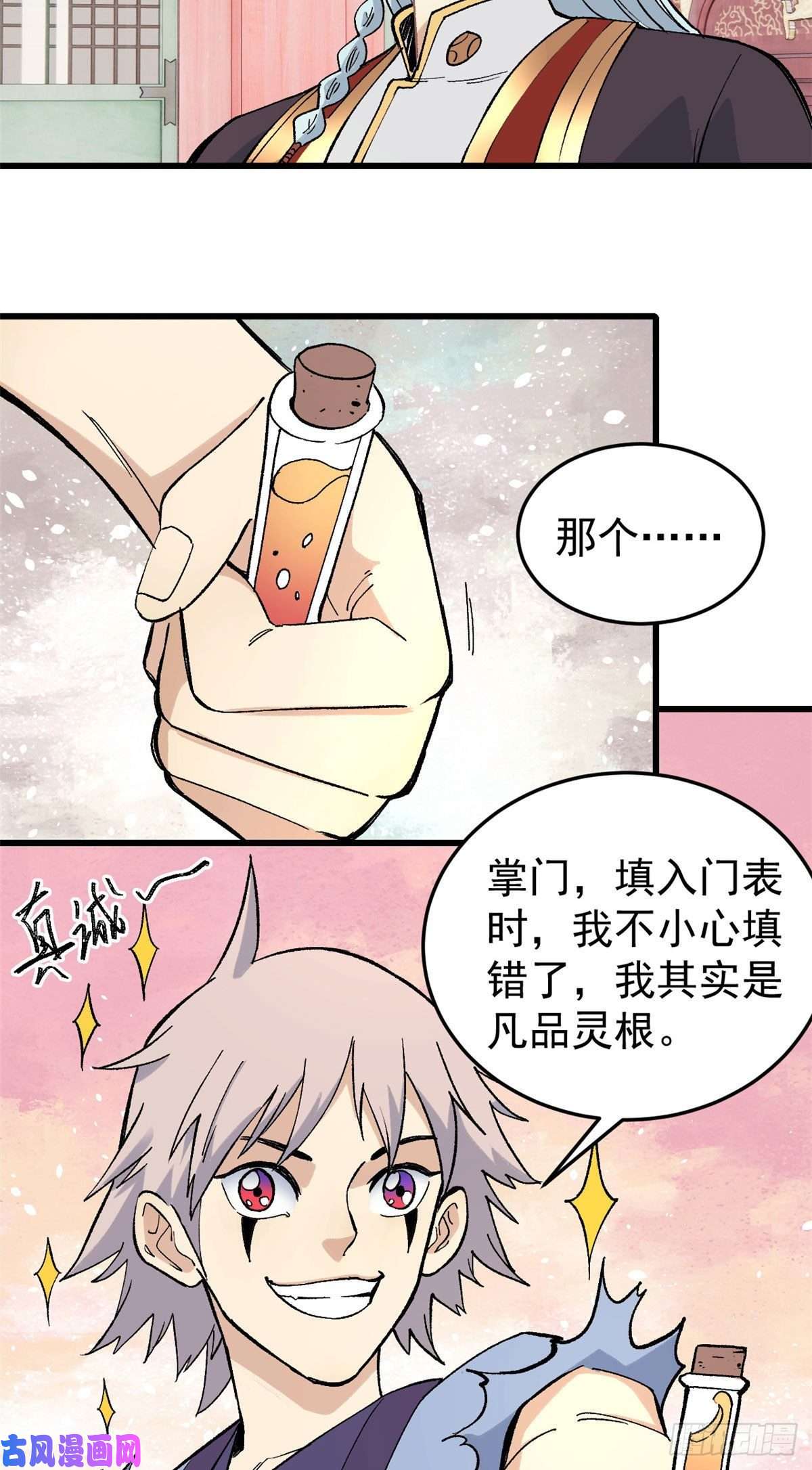 万古最强宗71 夜帝又又又惊了