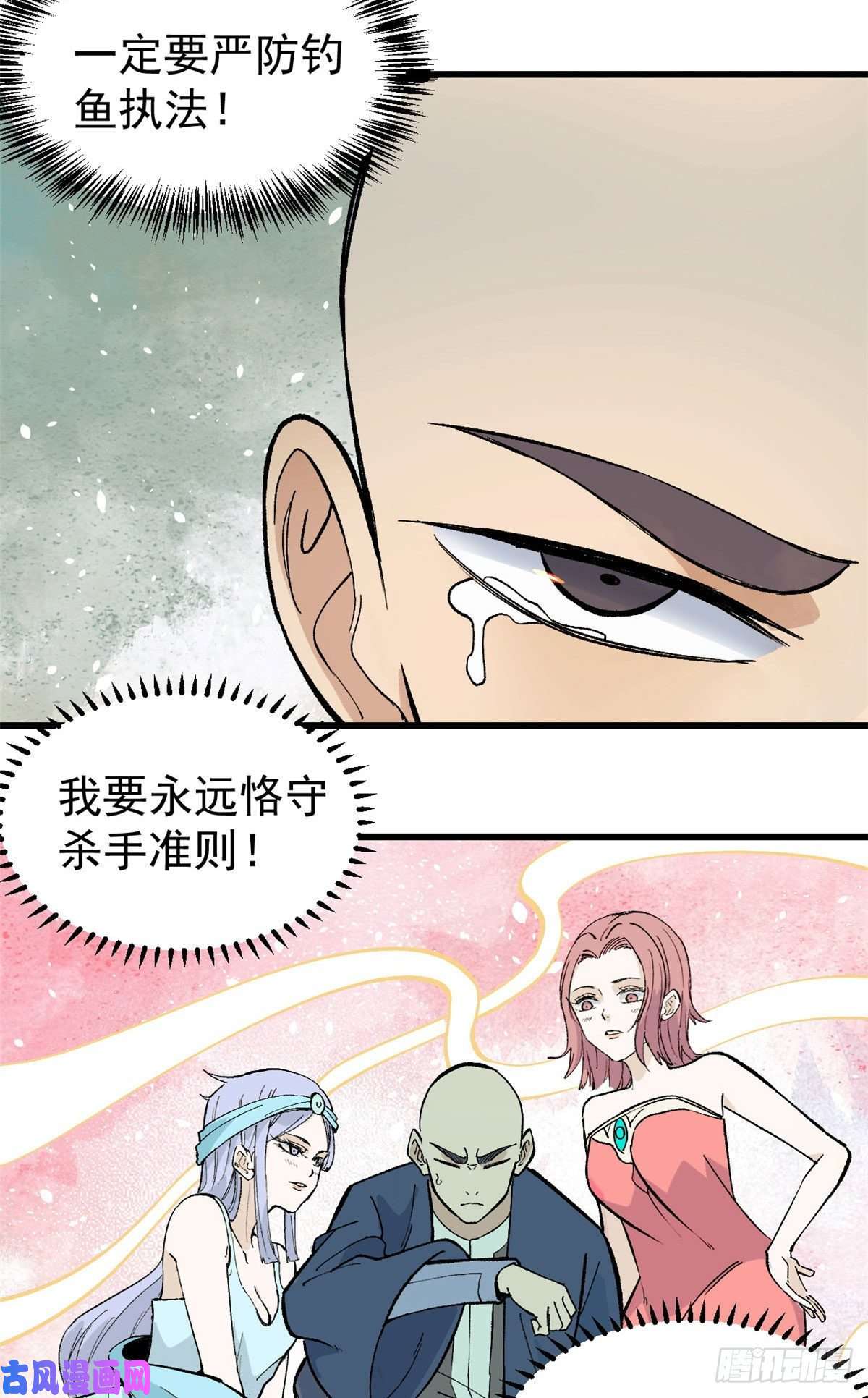 万古最强宗72 “拷问”间谍