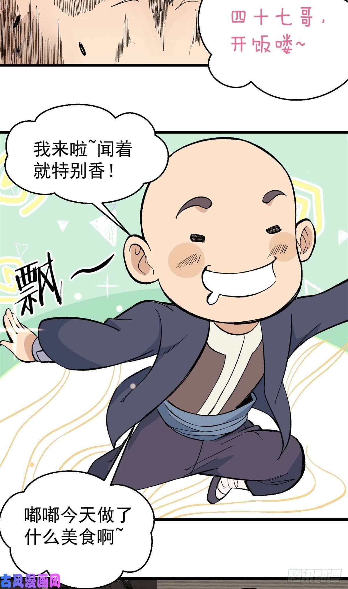 万古最强宗72 “拷问”间谍
