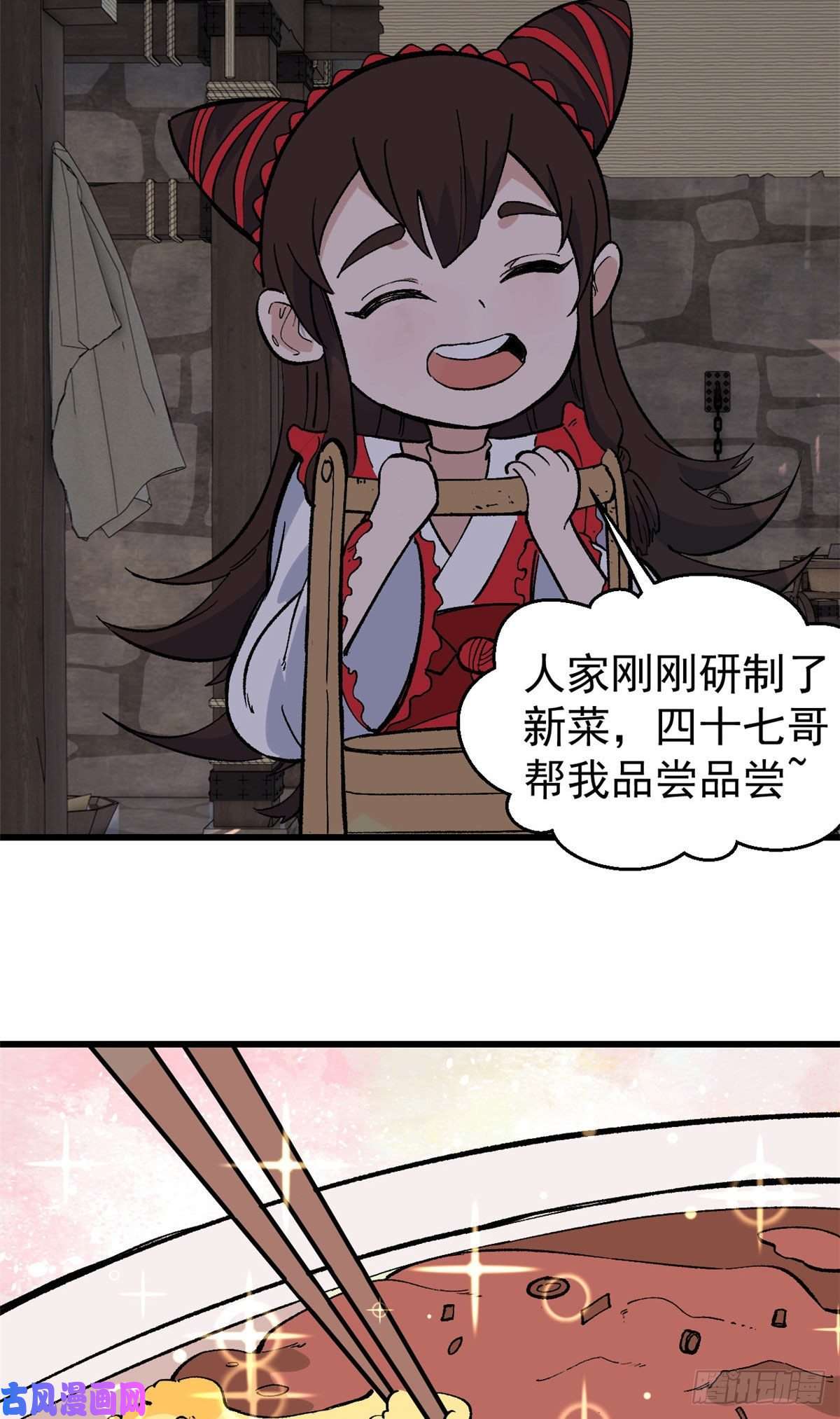 万古最强宗72 “拷问”间谍