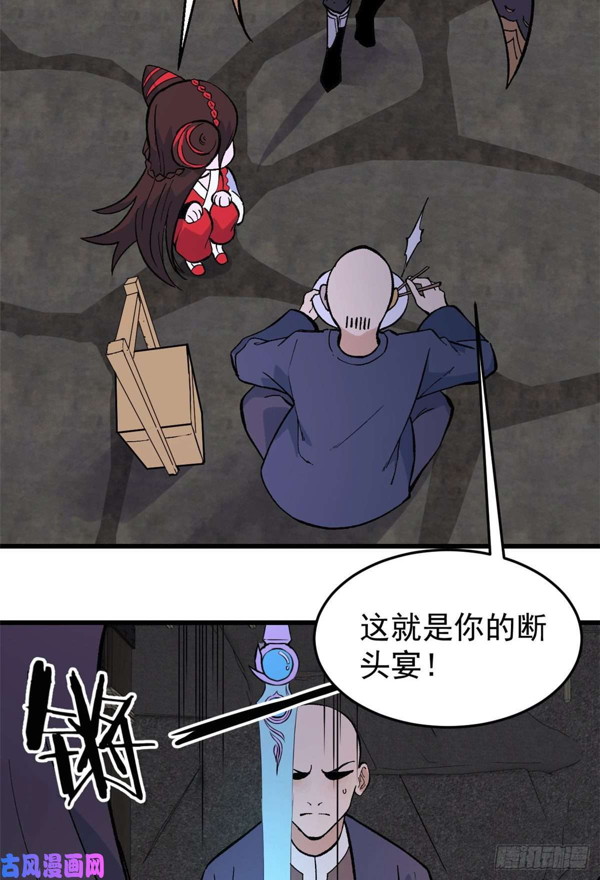 万古最强宗72 “拷问”间谍