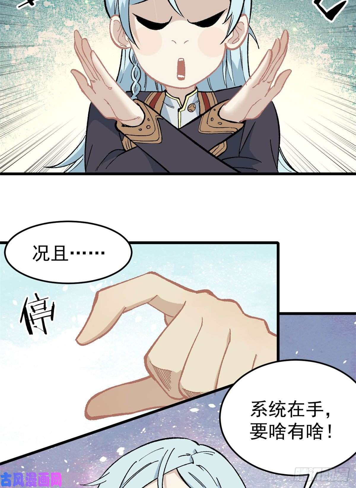 万古最强宗72 “拷问”间谍
