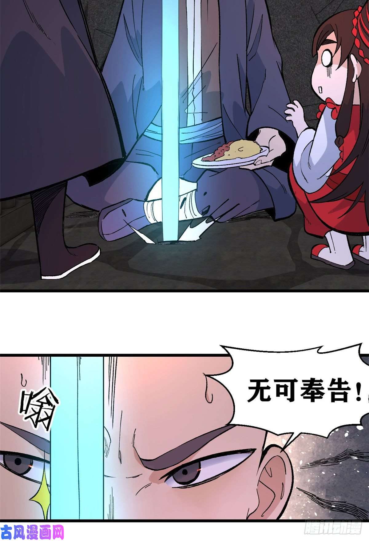 万古最强宗72 “拷问”间谍