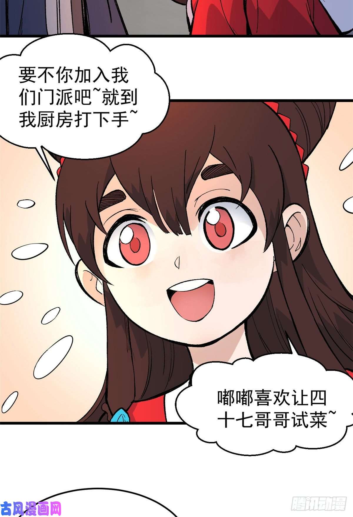 万古最强宗72 “拷问”间谍