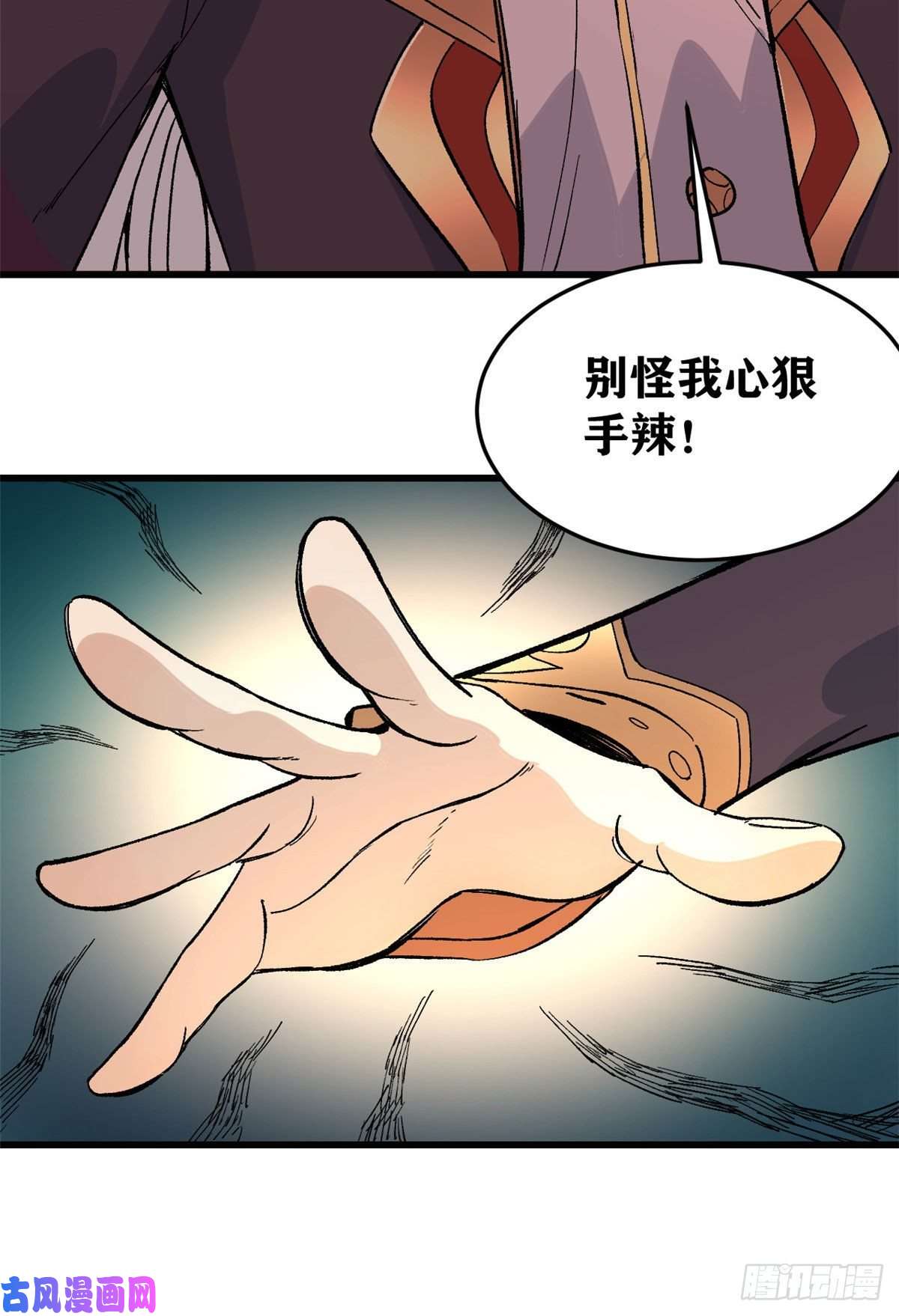 万古最强宗72 “拷问”间谍