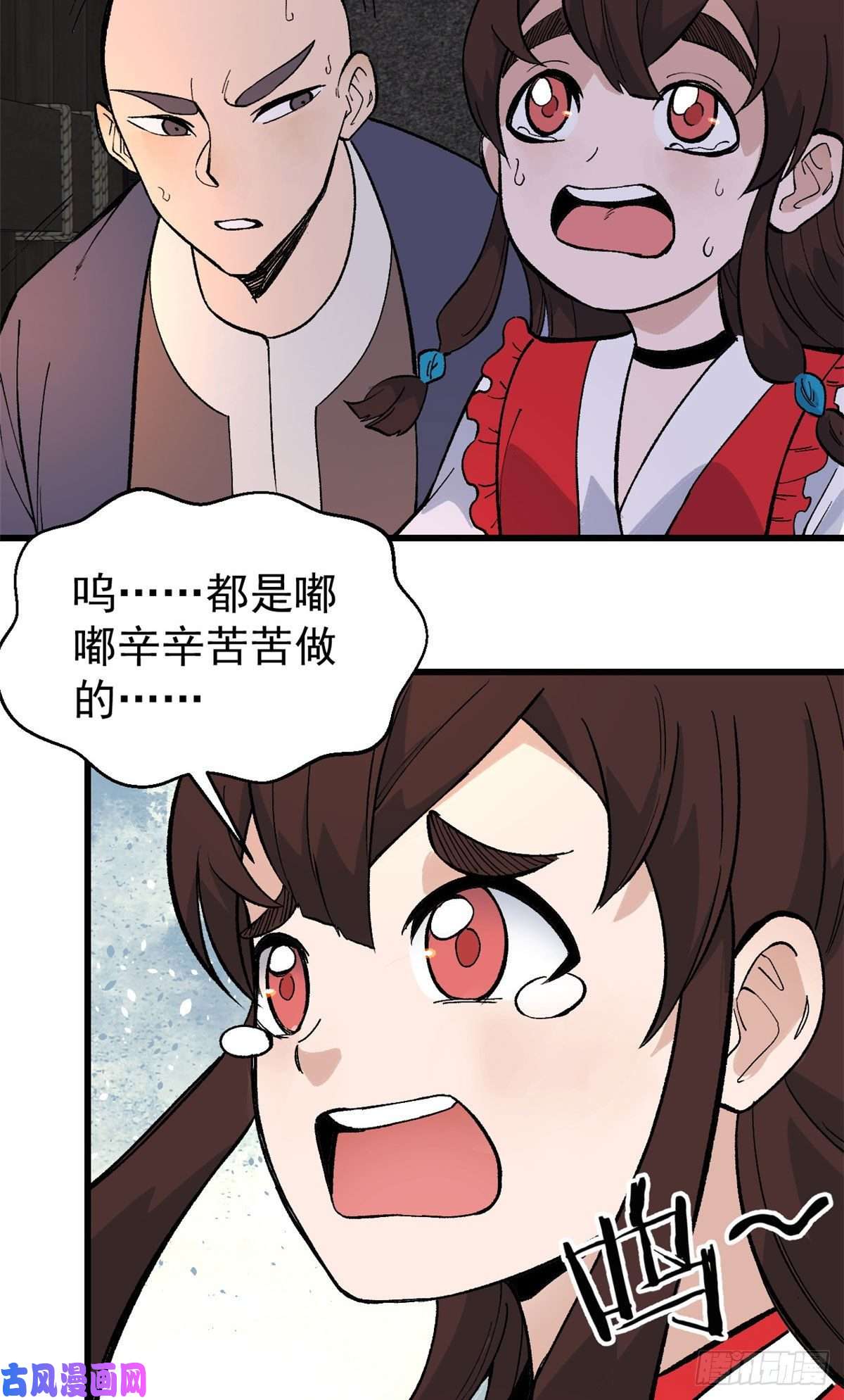 万古最强宗72 “拷问”间谍