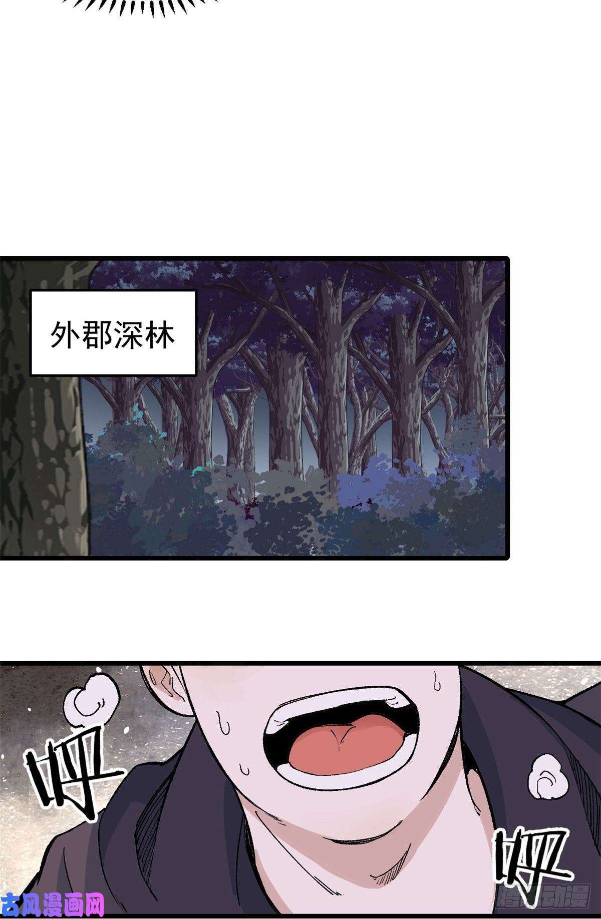 万古最强宗72 “拷问”间谍