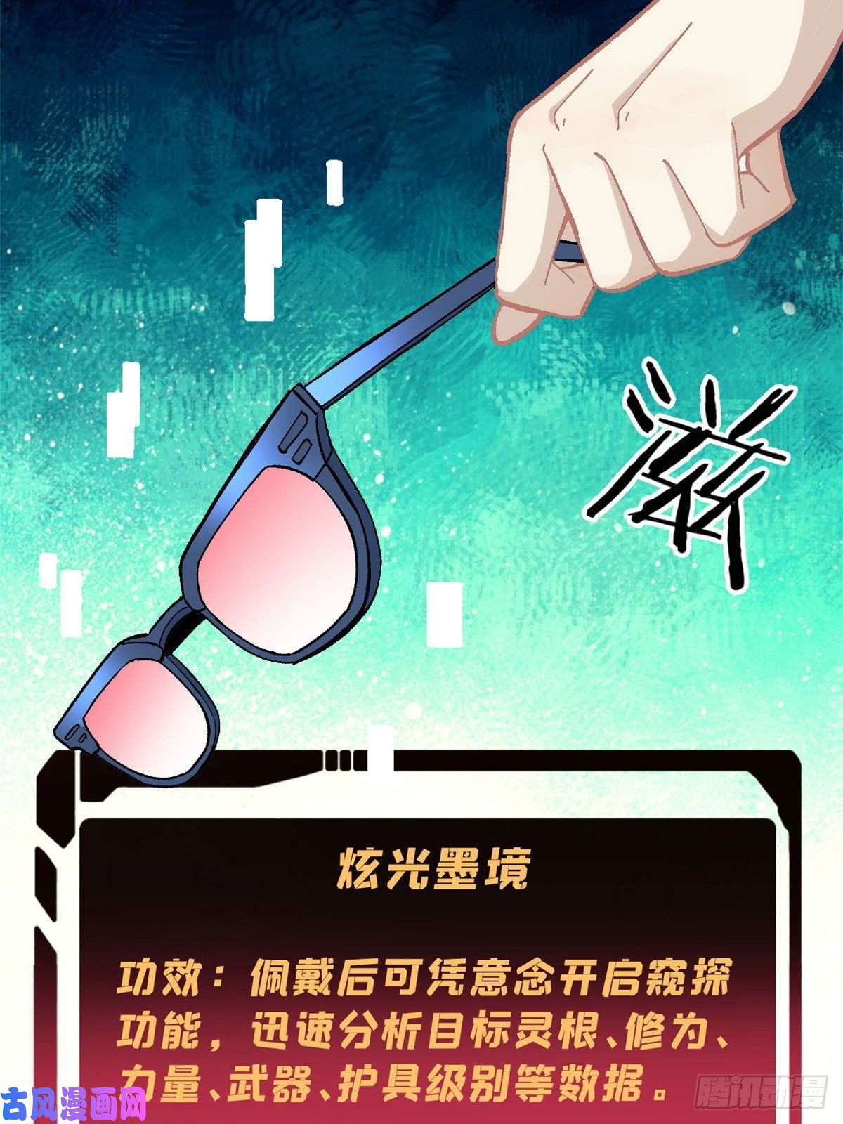 万古最强宗72 “拷问”间谍