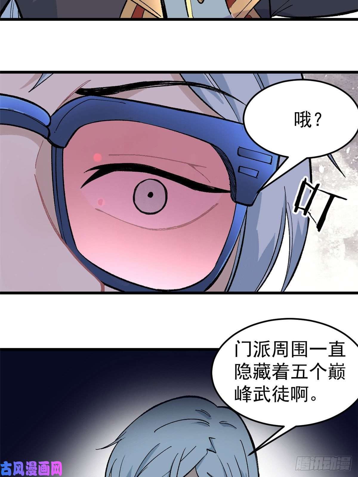 万古最强宗72 “拷问”间谍