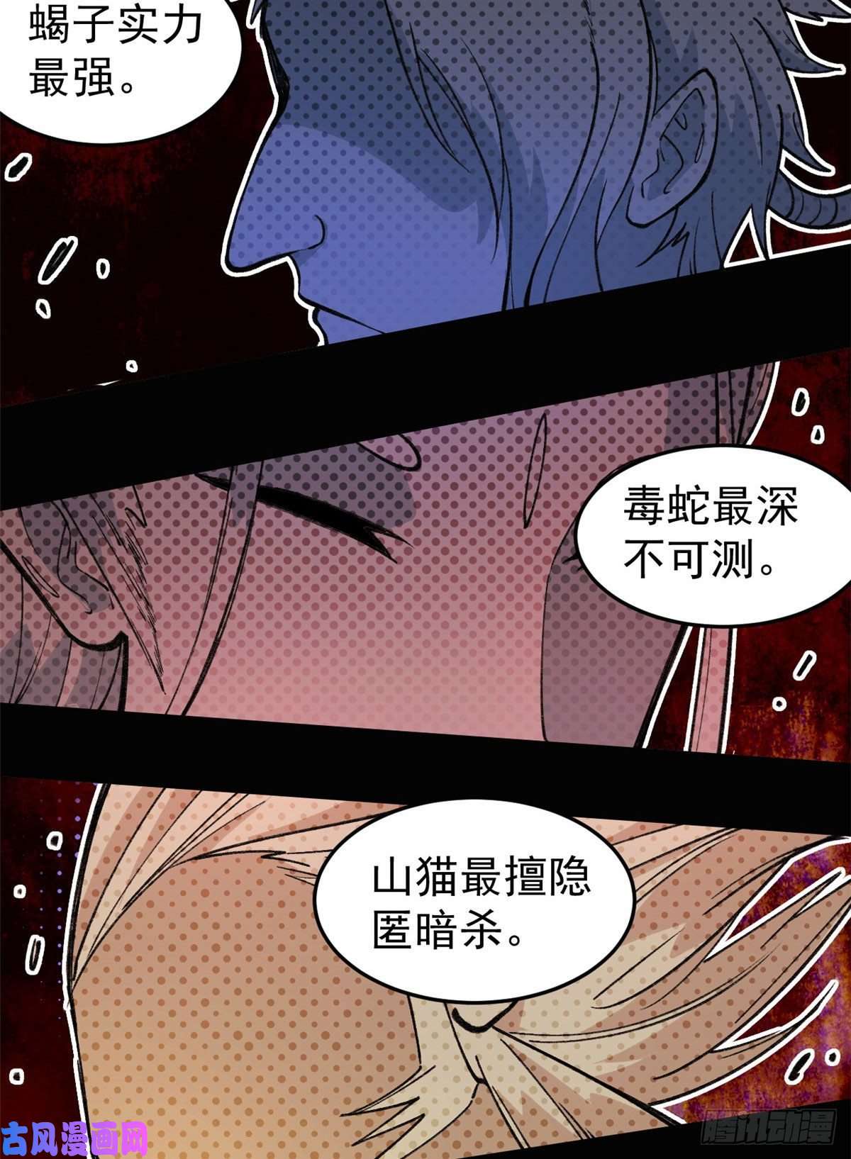 万古最强宗73 杀手组织覆灭倒计时