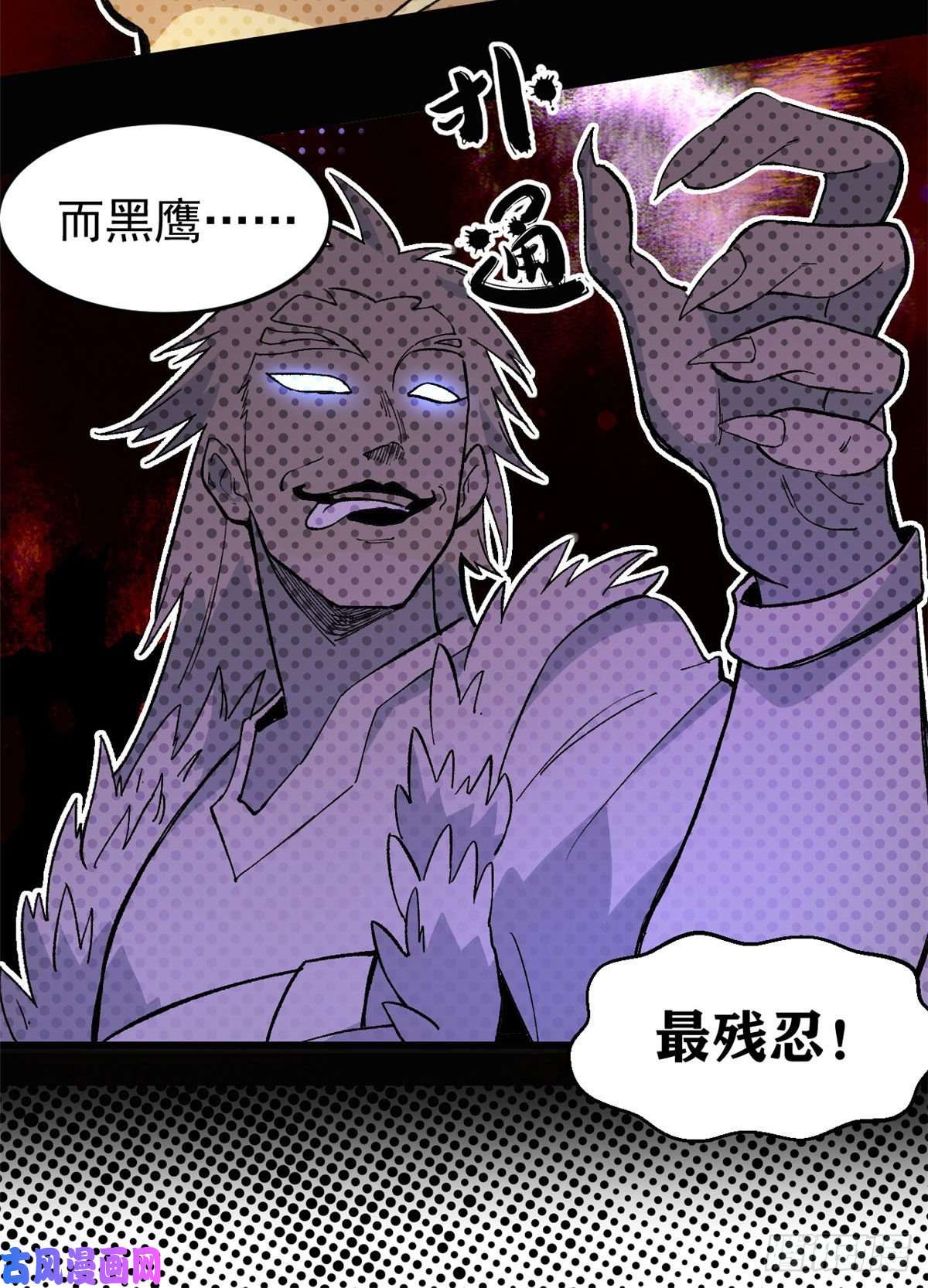 万古最强宗73 杀手组织覆灭倒计时
