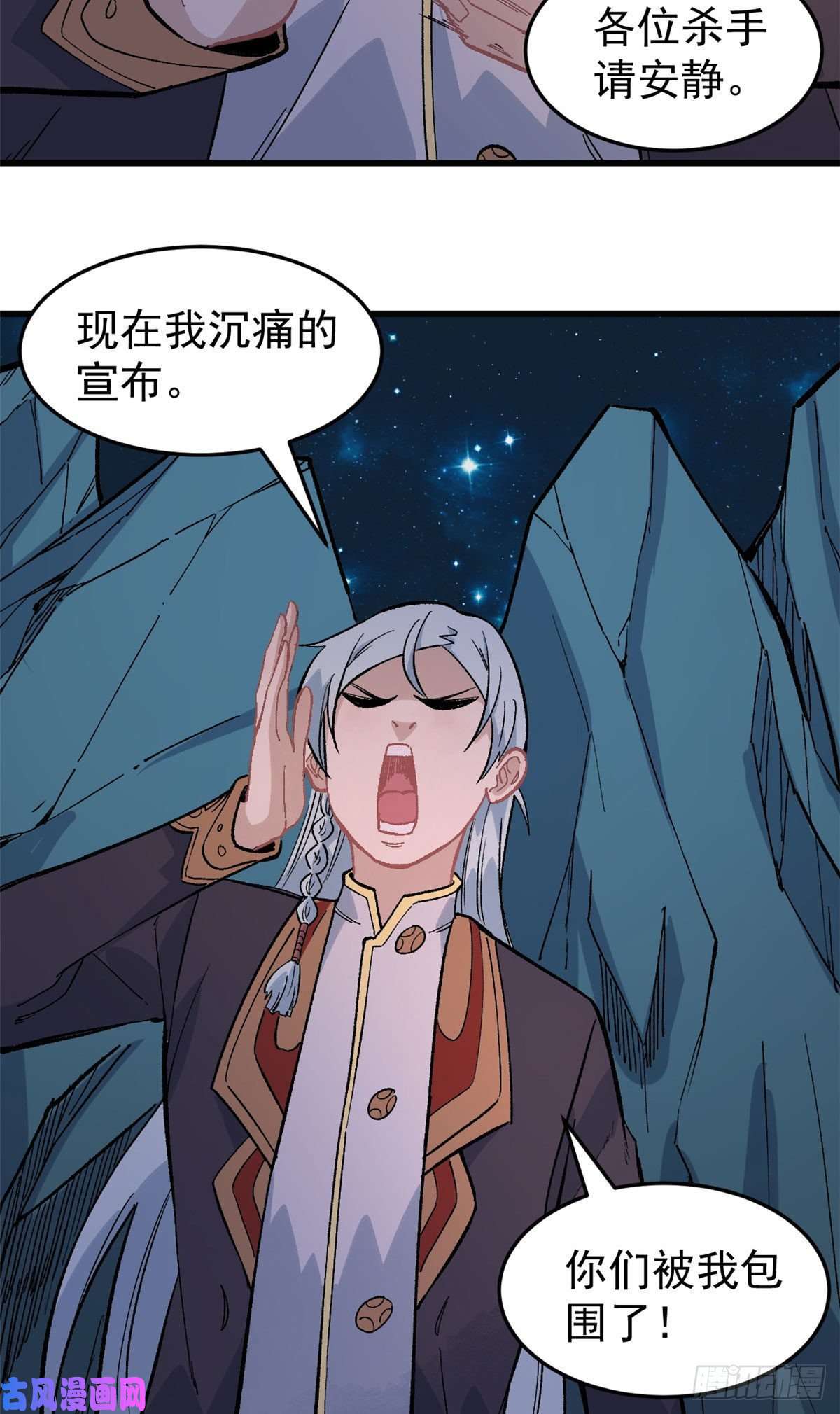 万古最强宗73 杀手组织覆灭倒计时