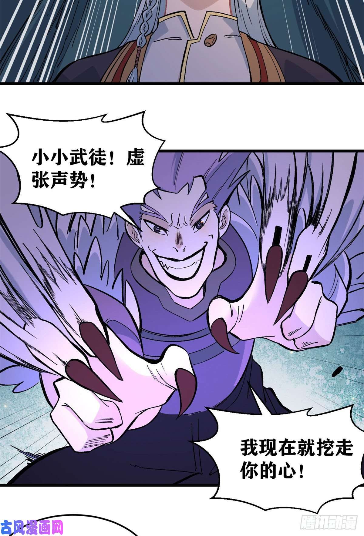 万古最强宗73 杀手组织覆灭倒计时