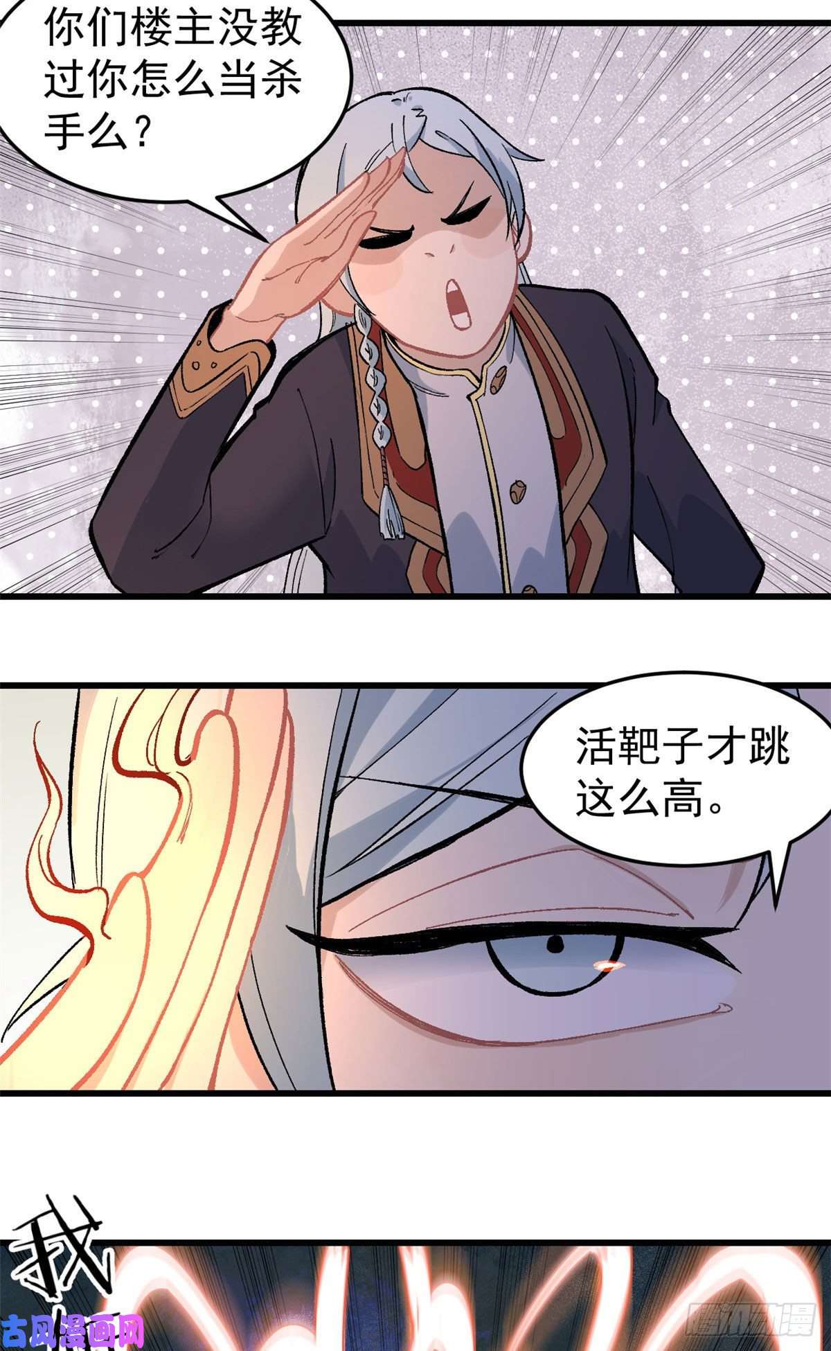 万古最强宗73 杀手组织覆灭倒计时