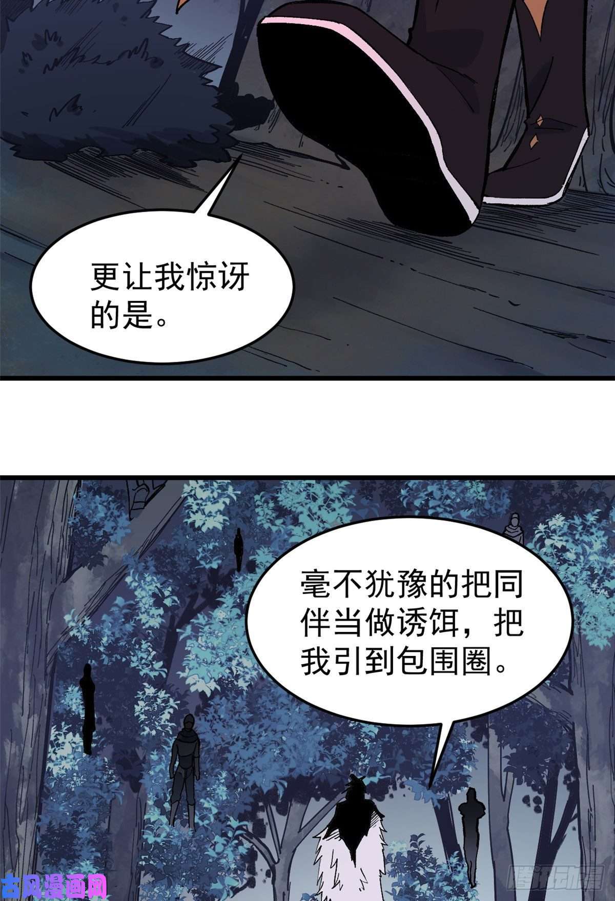 万古最强宗73 杀手组织覆灭倒计时