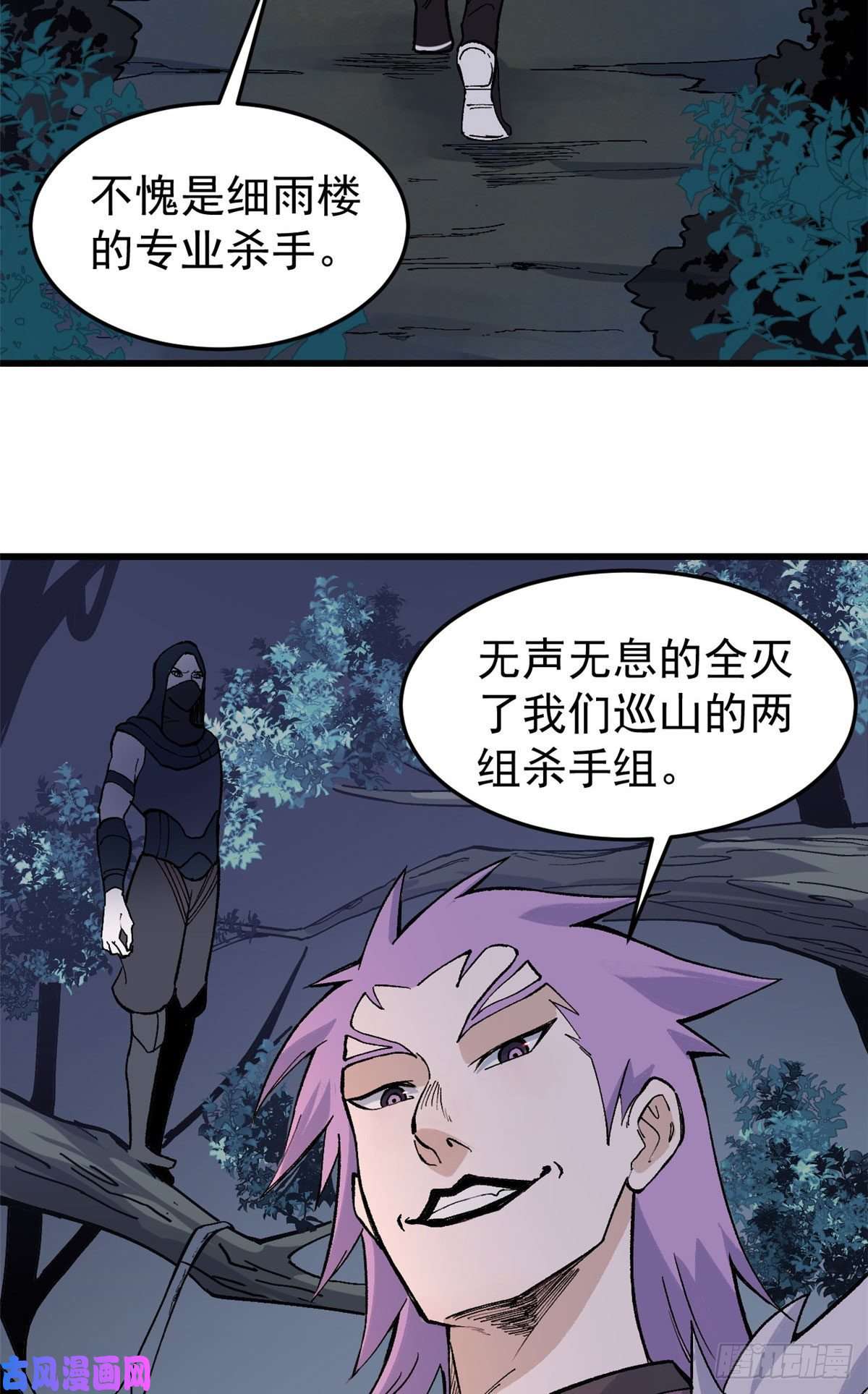 万古最强宗73 杀手组织覆灭倒计时