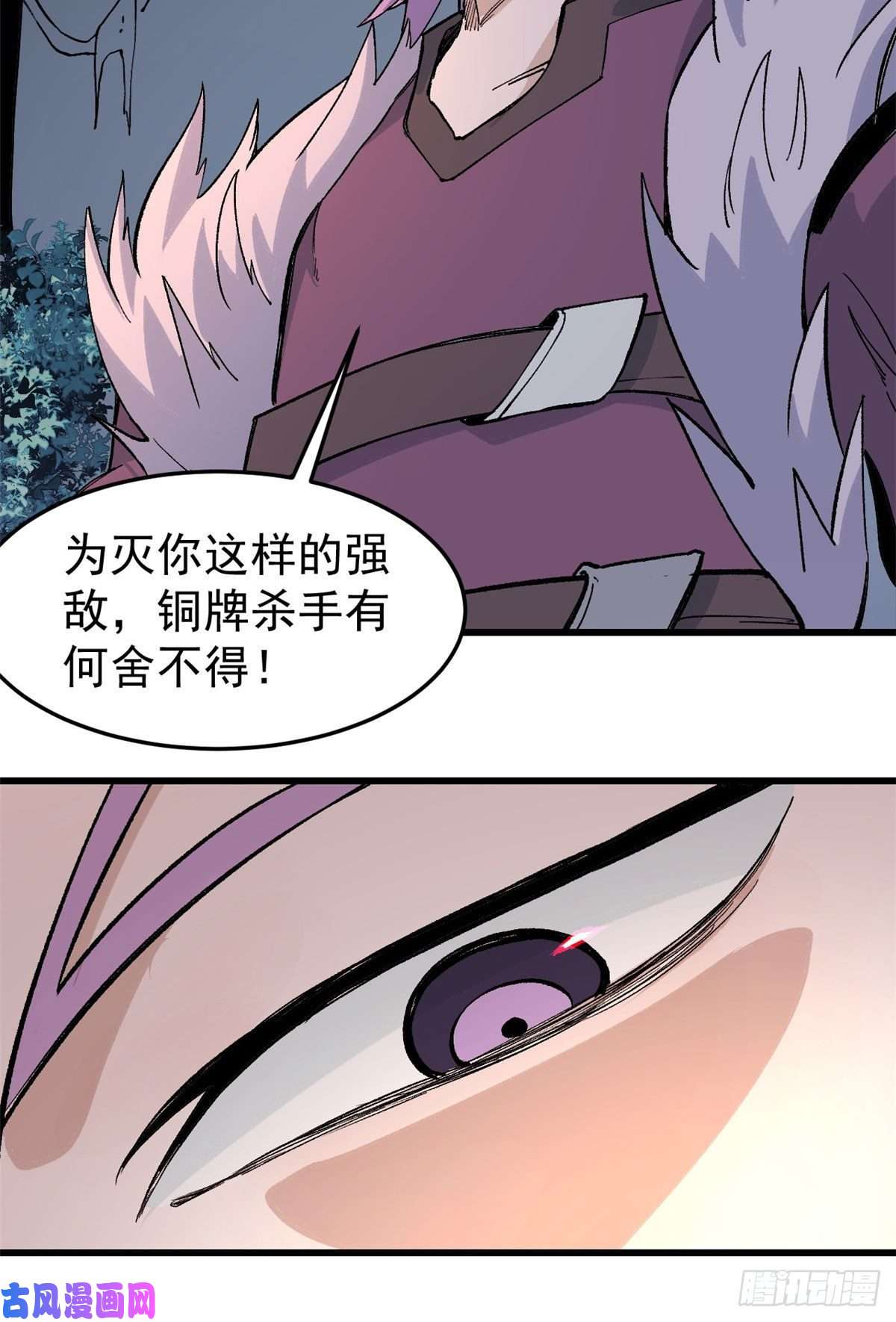 万古最强宗73 杀手组织覆灭倒计时