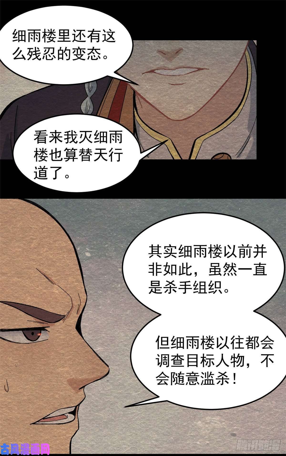 万古最强宗74 第二轮歼灭