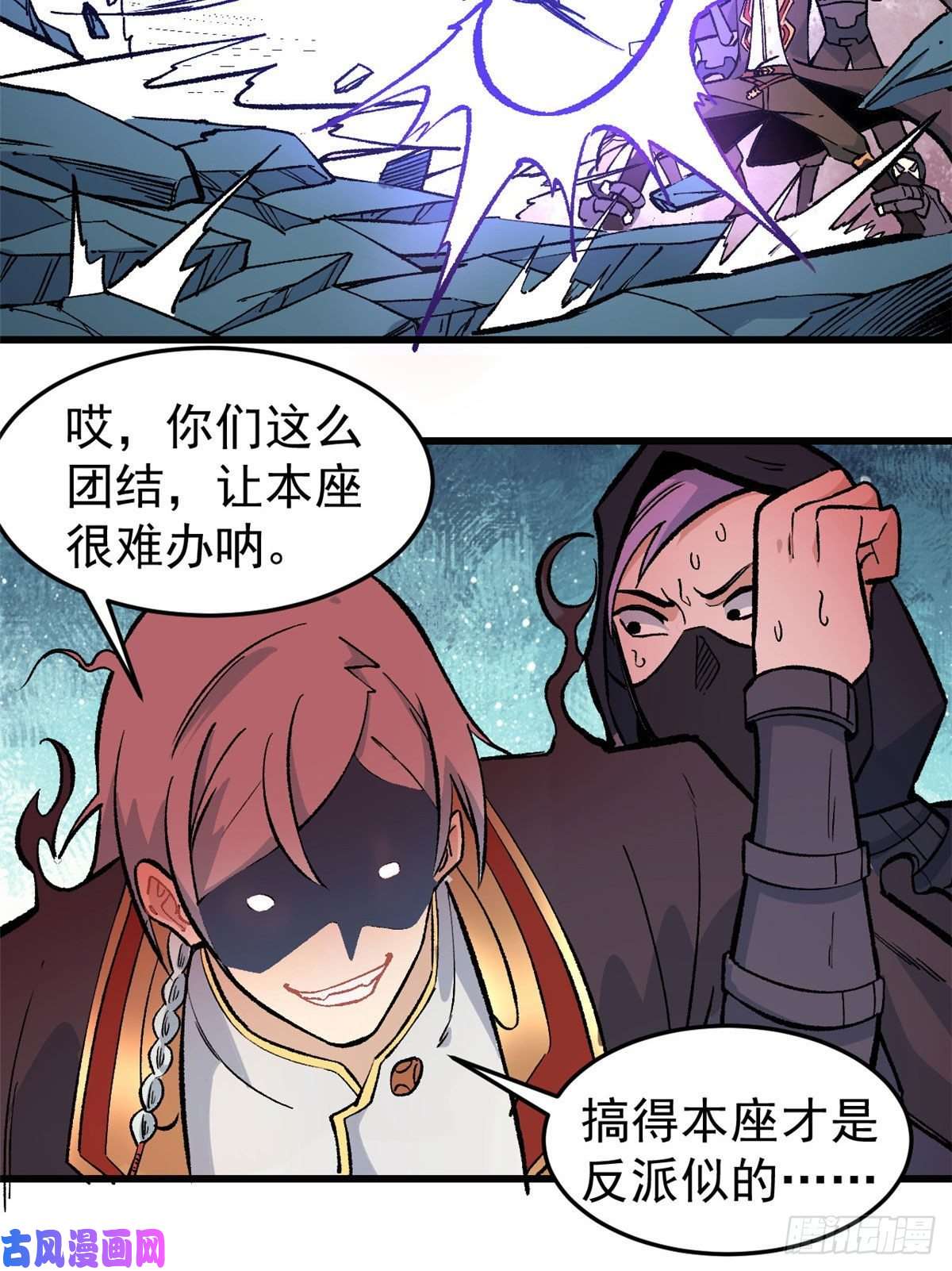 万古最强宗74 第二轮歼灭