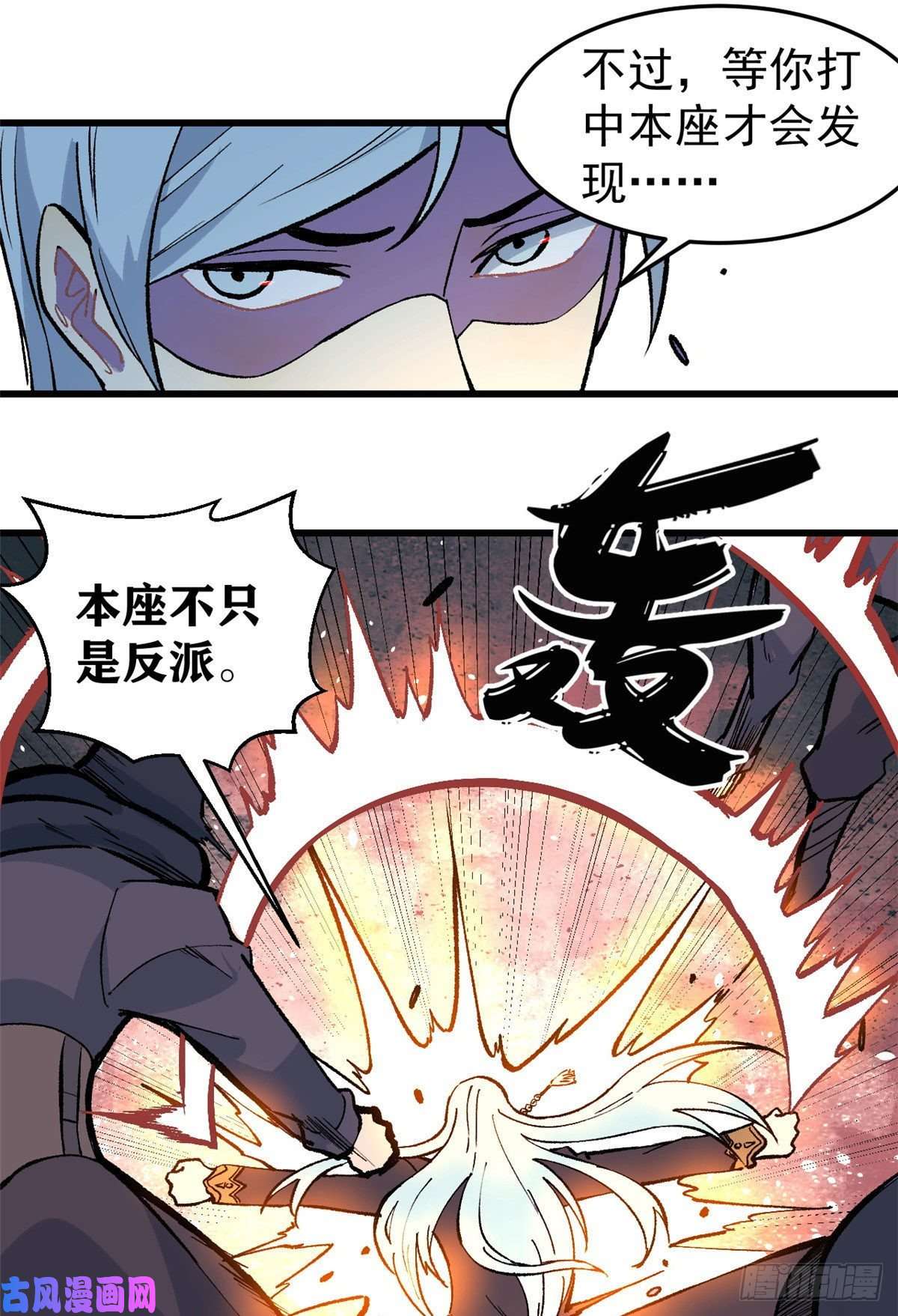 万古最强宗74 第二轮歼灭