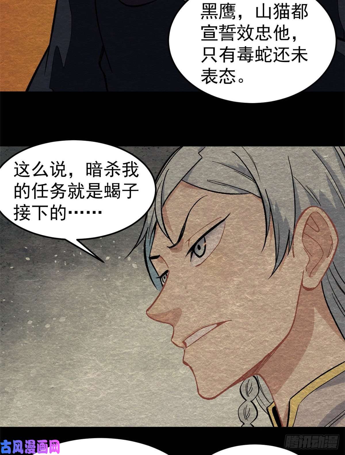 万古最强宗74 第二轮歼灭