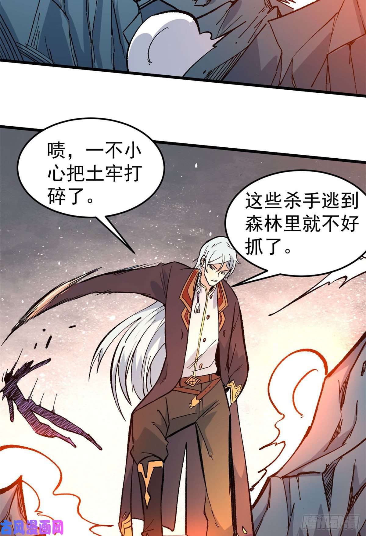 万古最强宗74 第二轮歼灭