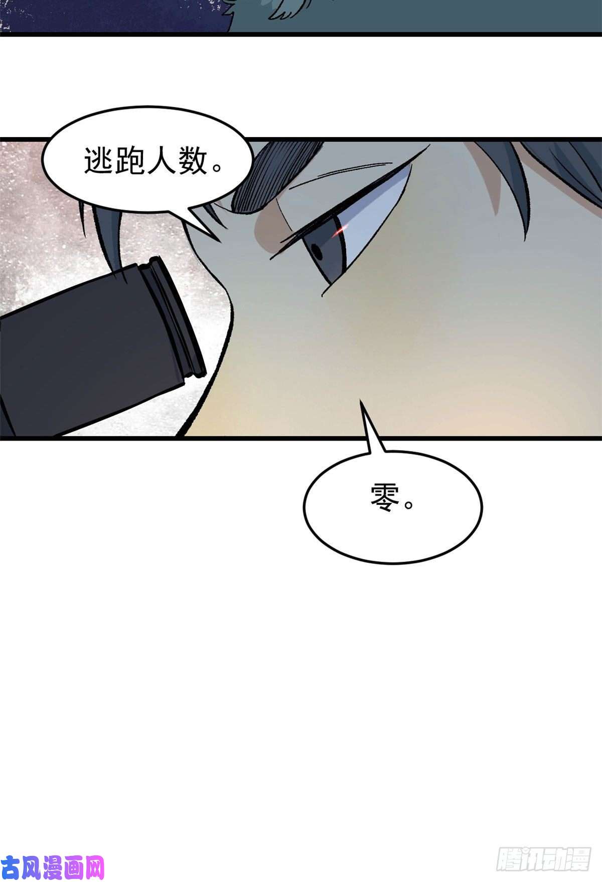 万古最强宗74 第二轮歼灭