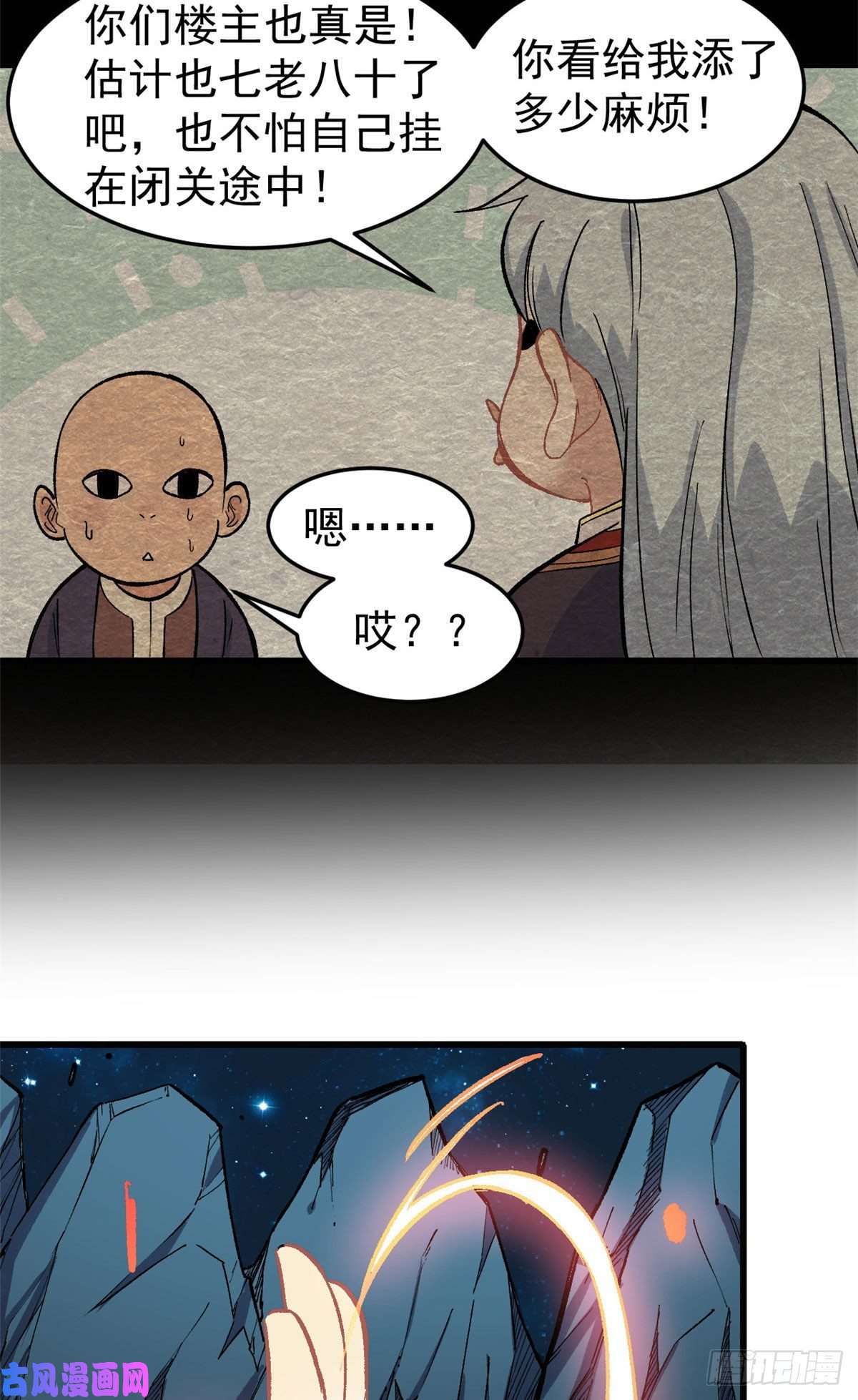 万古最强宗74 第二轮歼灭