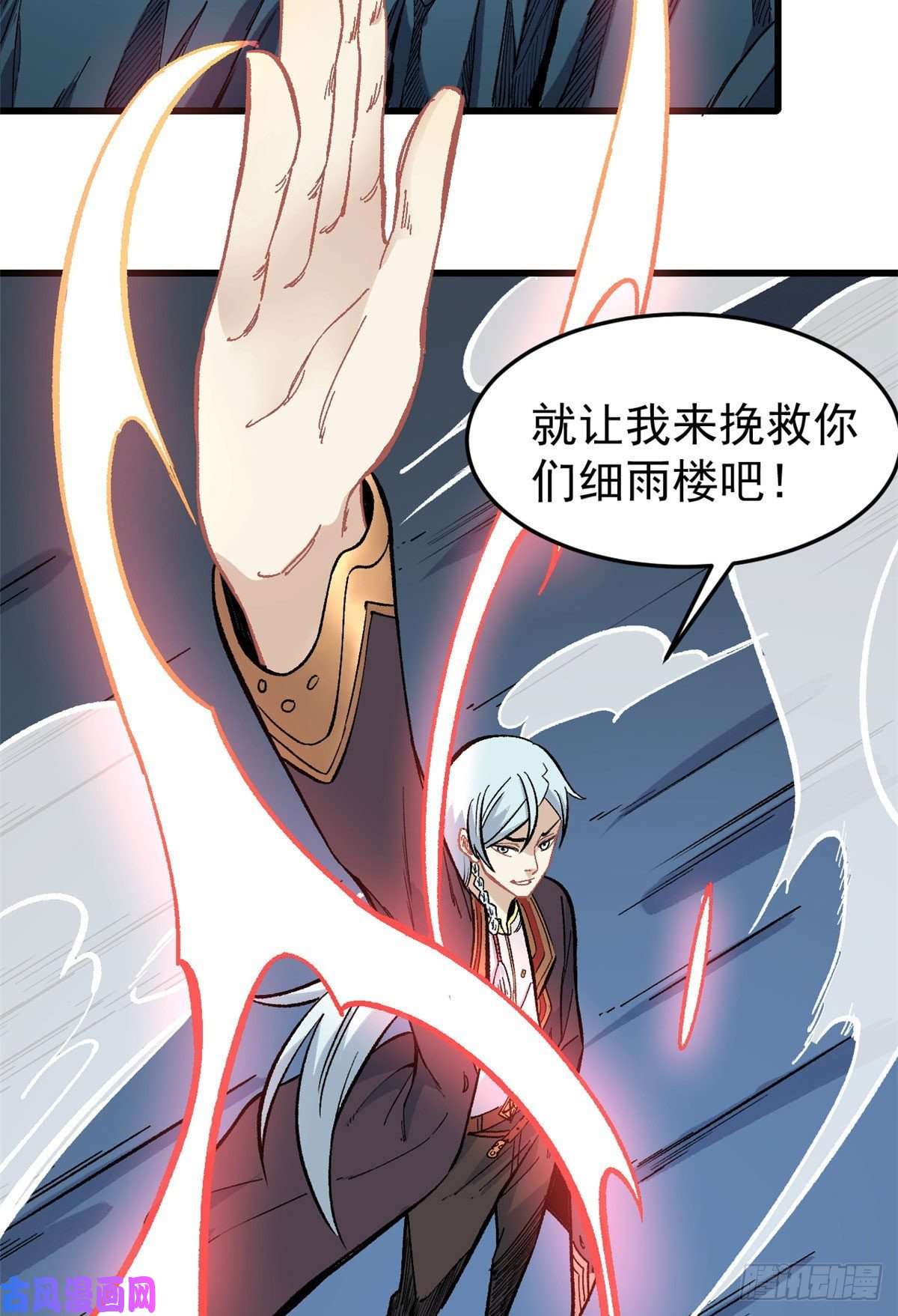 万古最强宗74 第二轮歼灭