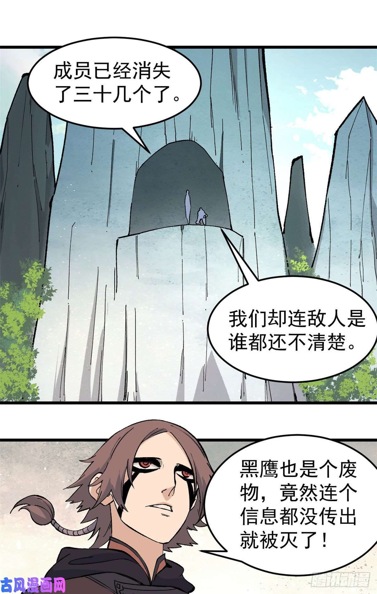 万古最强宗75 啊？有人打了我？