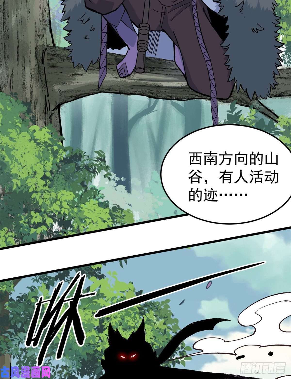 万古最强宗75 啊？有人打了我？