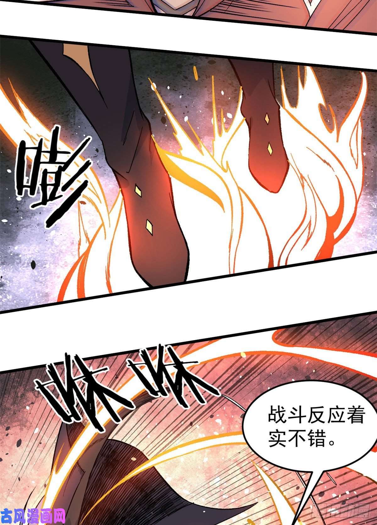 万古最强宗75 啊？有人打了我？