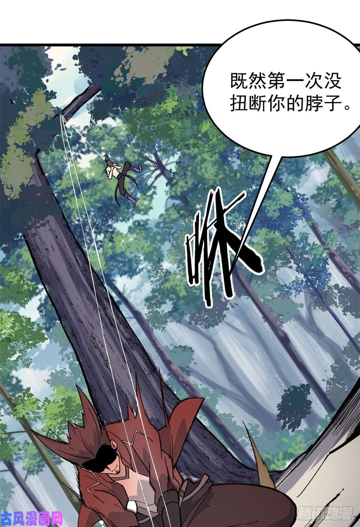 万古最强宗76 人形凶兽萧罪己