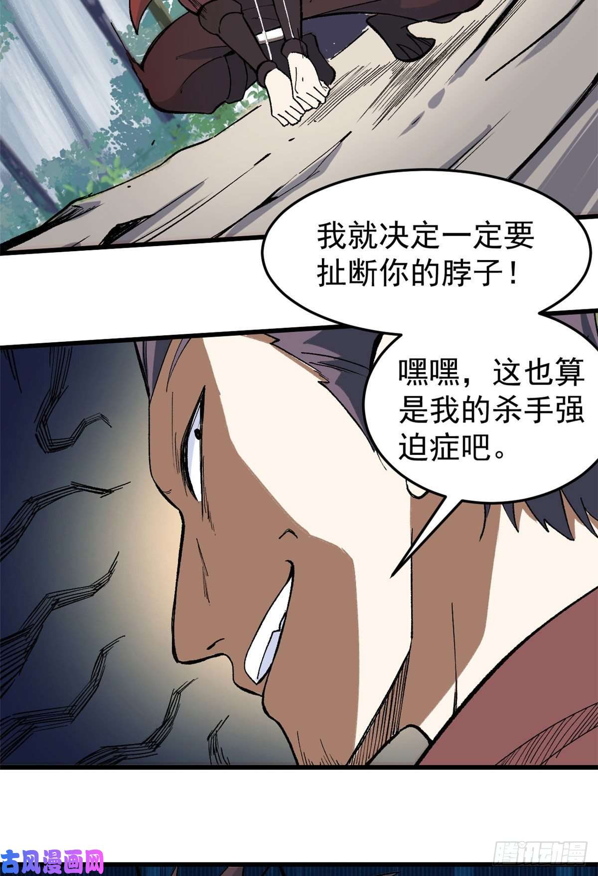 万古最强宗76 人形凶兽萧罪己